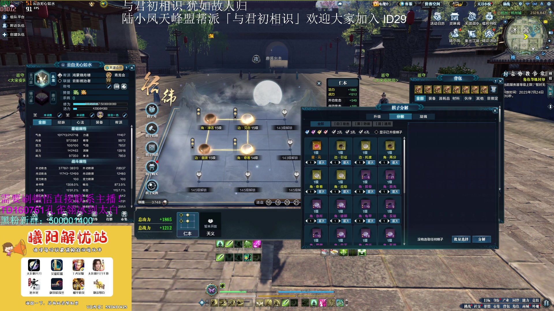 【2023-07-21 18点场】燕徊硯：阿瑟：天刀无战事！