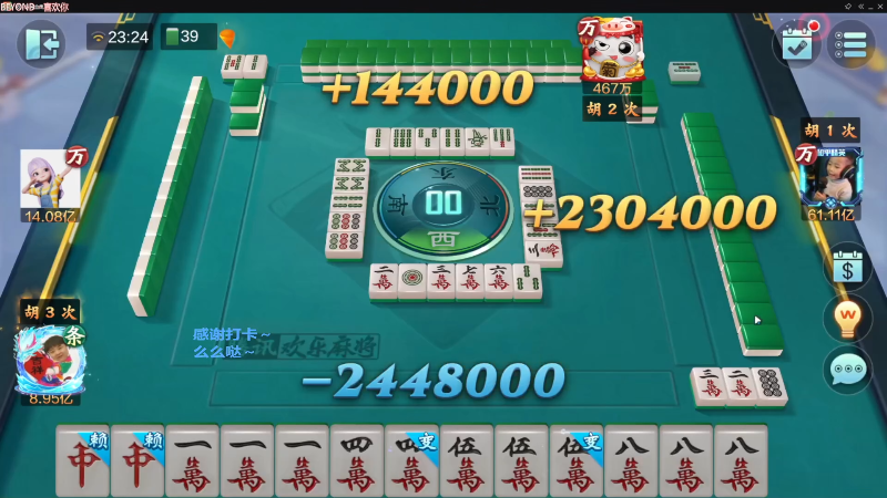 【欢乐麻将】靓旭的精彩时刻 20230723 06点场