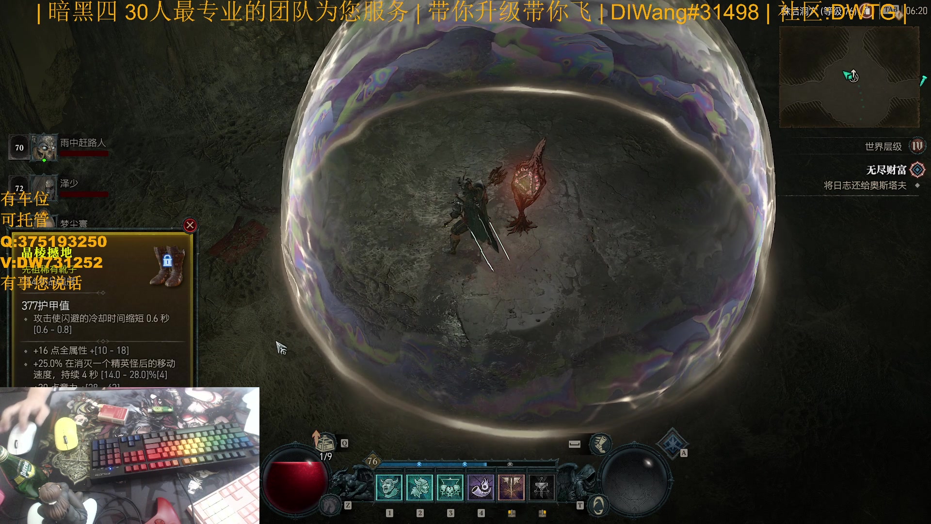 【2023-07-23 06点场】主播帝王：【暗黑四】专业团队带你飞