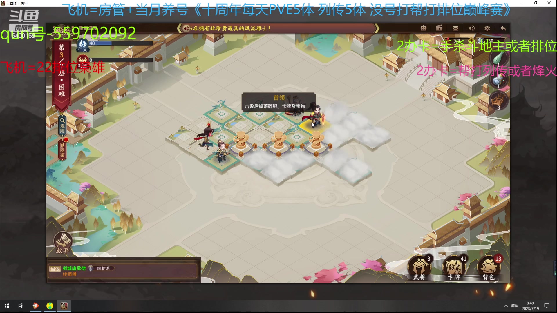 【2023-07-19 08点场】断梦花开到黎明：22排位巅峰赛烽火列传冲！