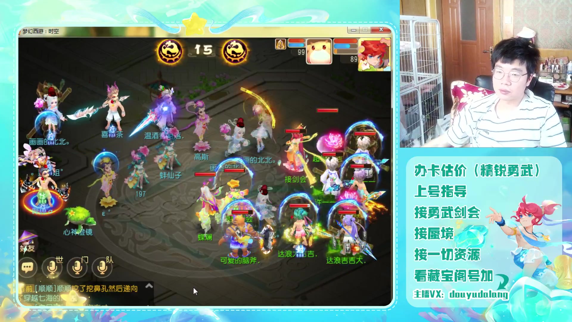 【2023-07-23 13点场】霹雳达浪娃：达浪：勇武剑会最后一周