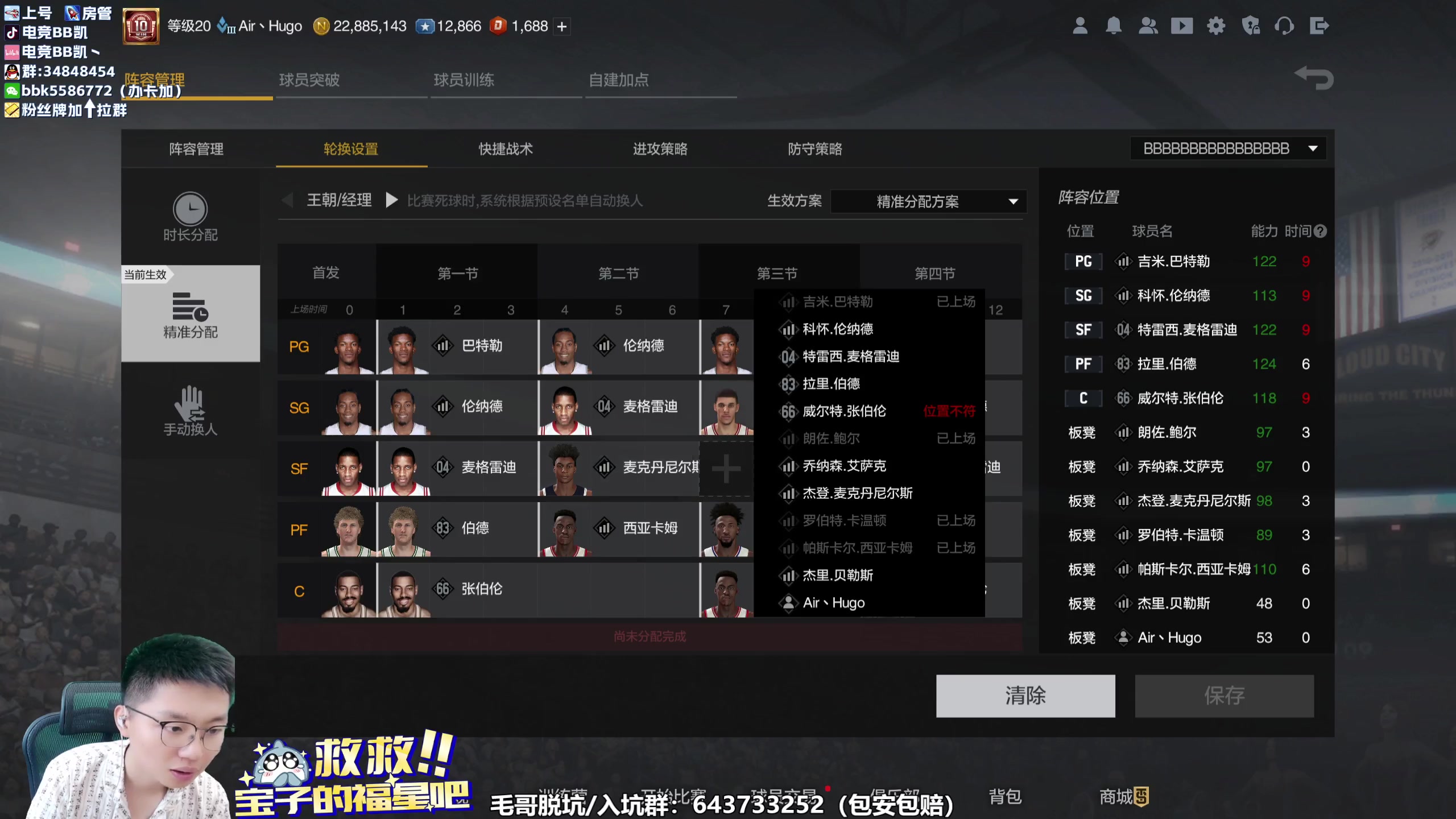 【2023-07-22 13点场】电竞BB凯丶：奶爸的2K排位日记，飞机上镜