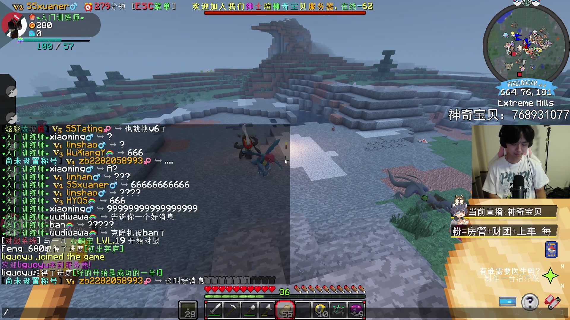 【2023-07-23 21点场】丨绅士瑄丨：手机电脑都能玩的神奇宝贝来咯