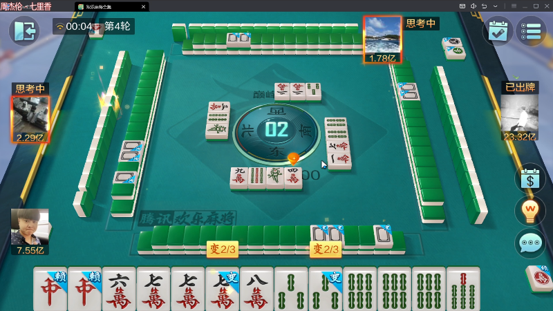 【欢乐麻将】靓旭的精彩时刻 20230723 00点场
