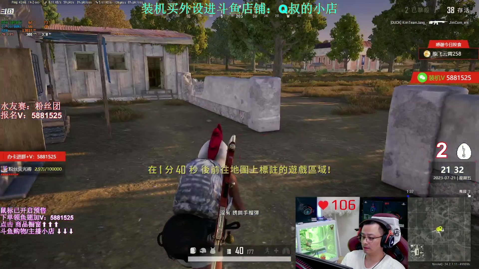 【2023-07-23 14点场】气人主播QQQ：【QQQ】鼠标预售，月底发货
