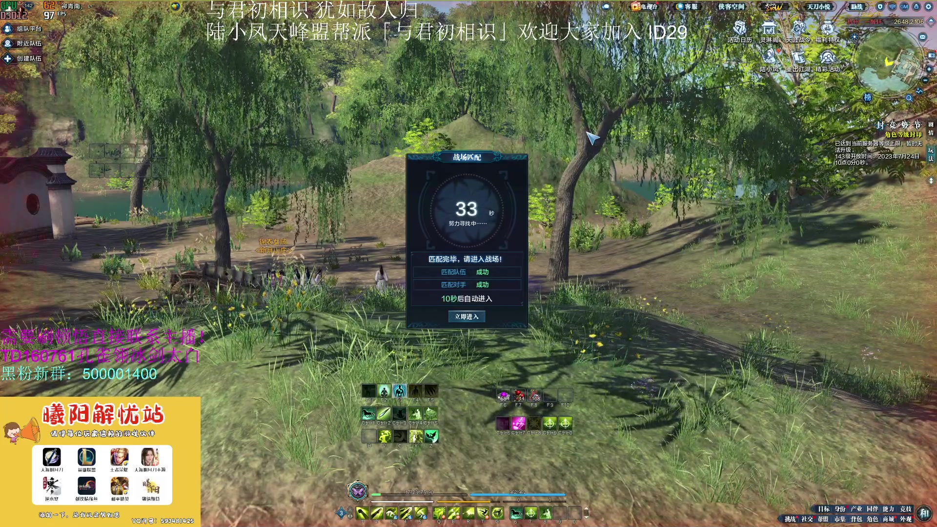 【2023-07-20 14点场】燕徊硯：阿瑟：天刀无战事！