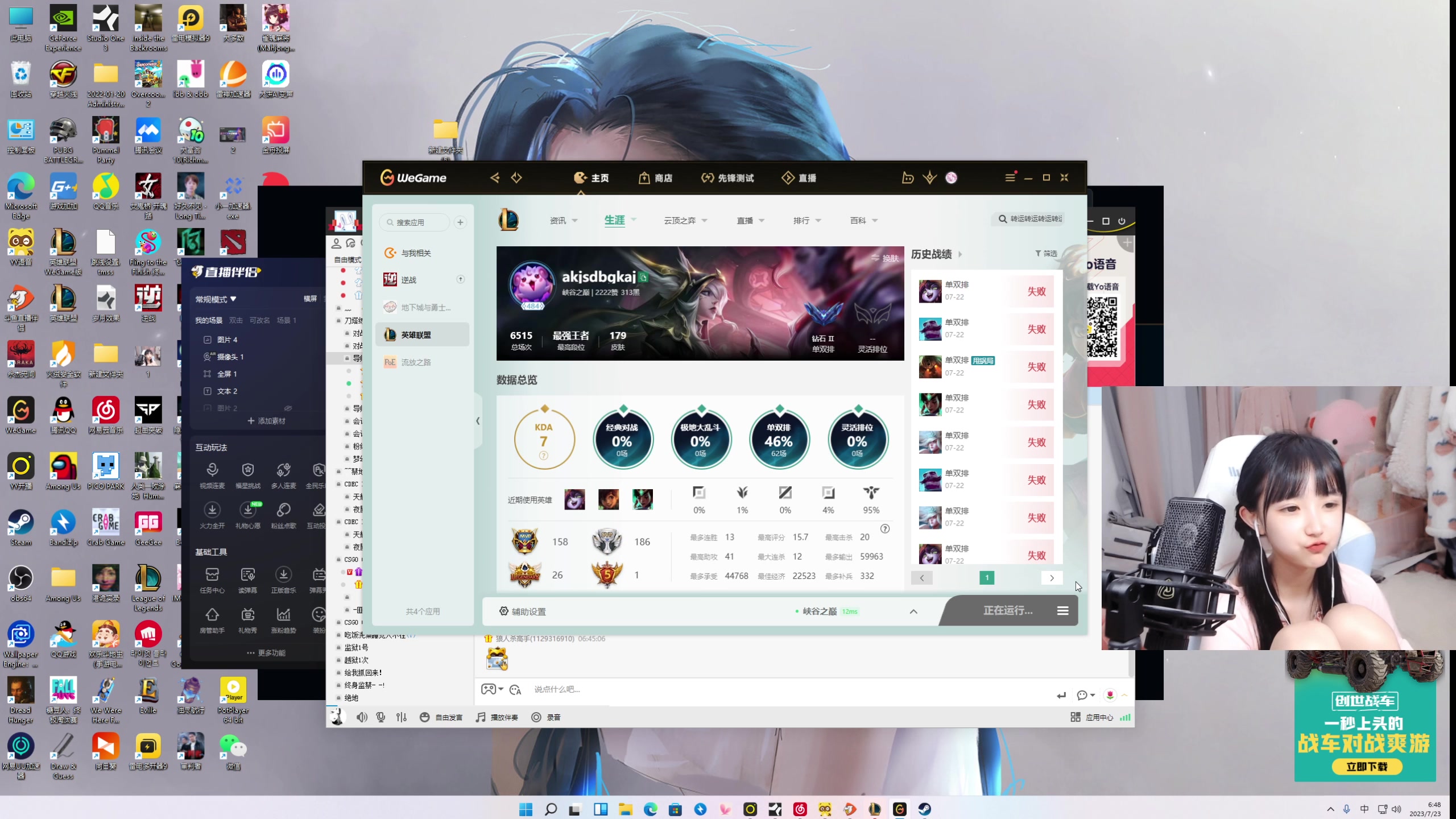 【2023-07-23 06点场】塔莉娅QAQ：甜心小塔:新赛季峡谷冲分