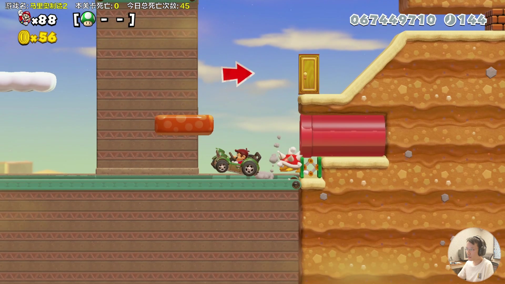 【2023-07-23 16点场】超级小桀：我可能玩了假的马里奥
