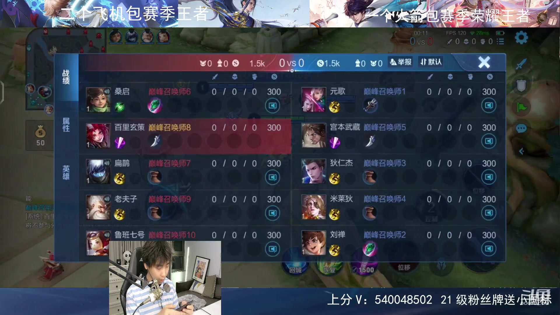 【2023-07-22 22点场】路人王Asuka：【新赛季，国服打野单排上荣耀教学】