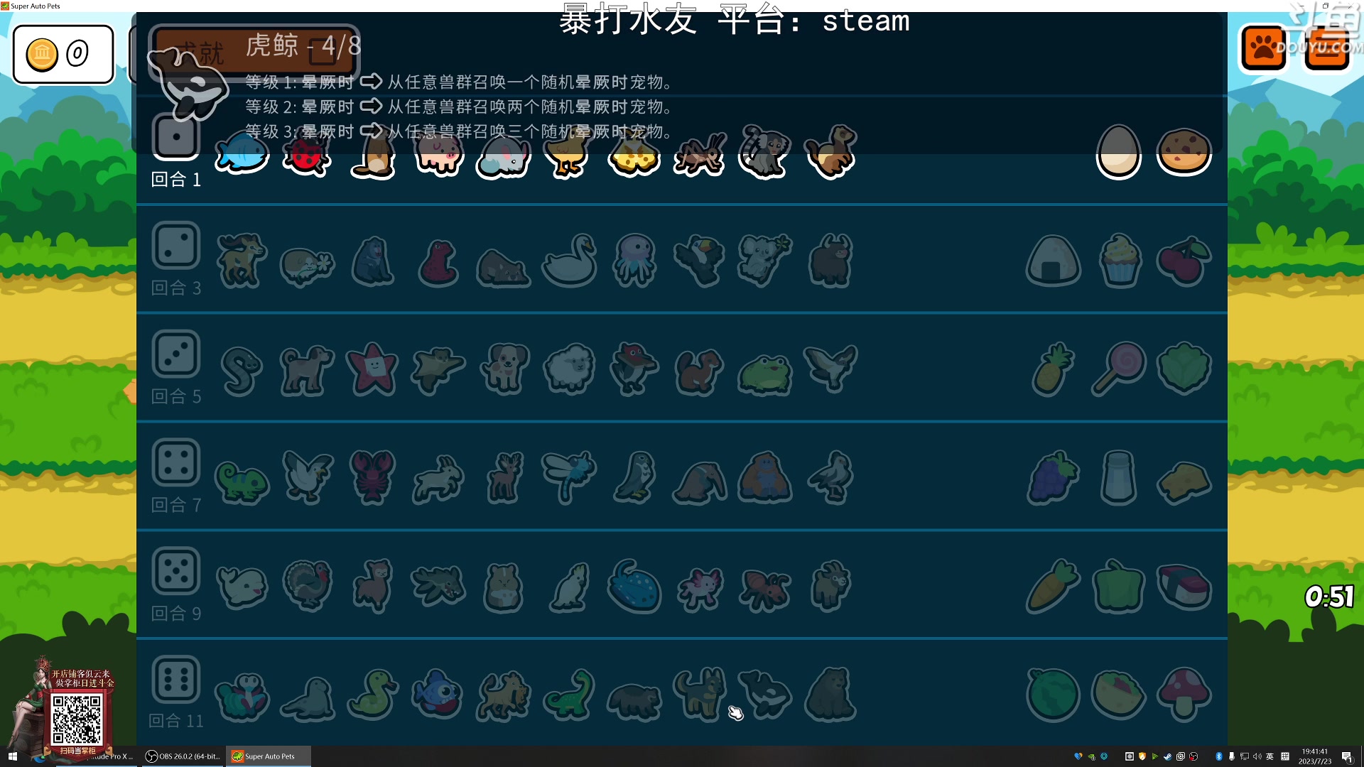 【2023-07-23 19点场】荣耀洋洋：【洋洋】小众，独立，单机游戏！