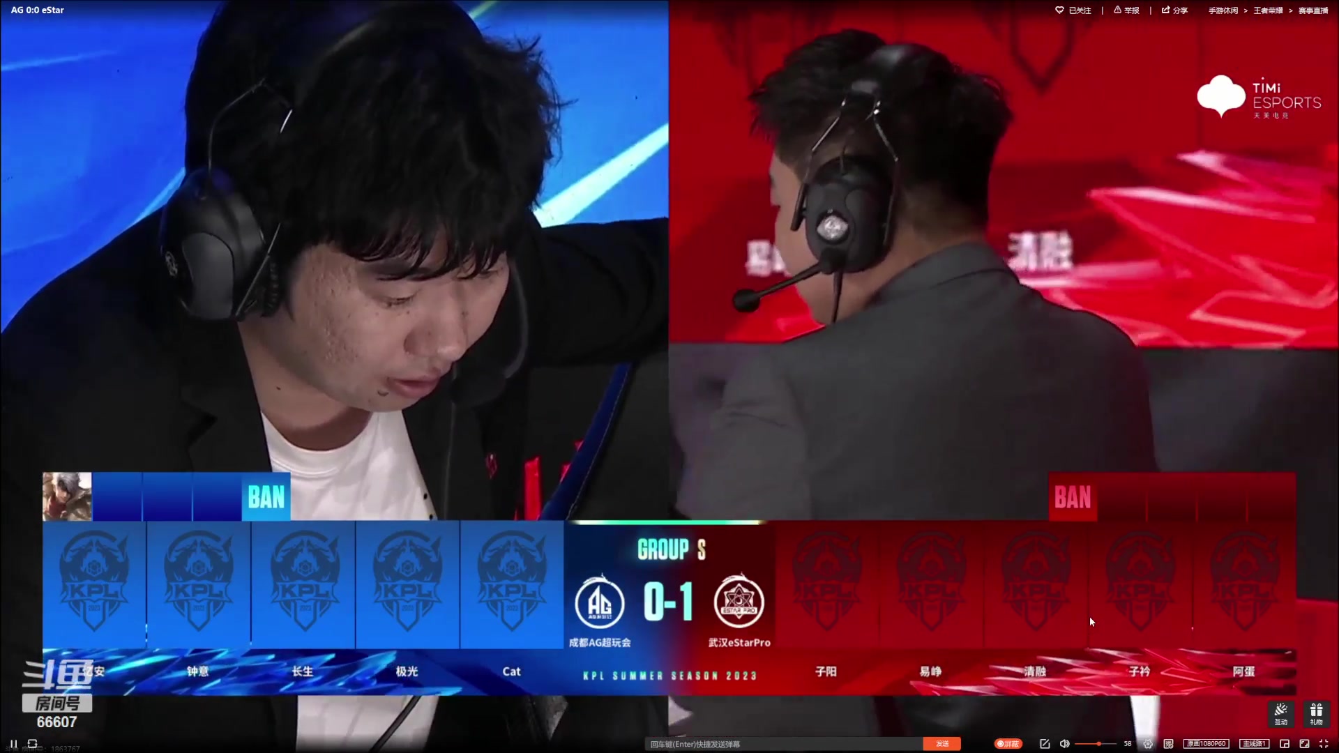 【2023-07-23 20点场】YTG丶落幕：佛山DRG VS 长沙TES