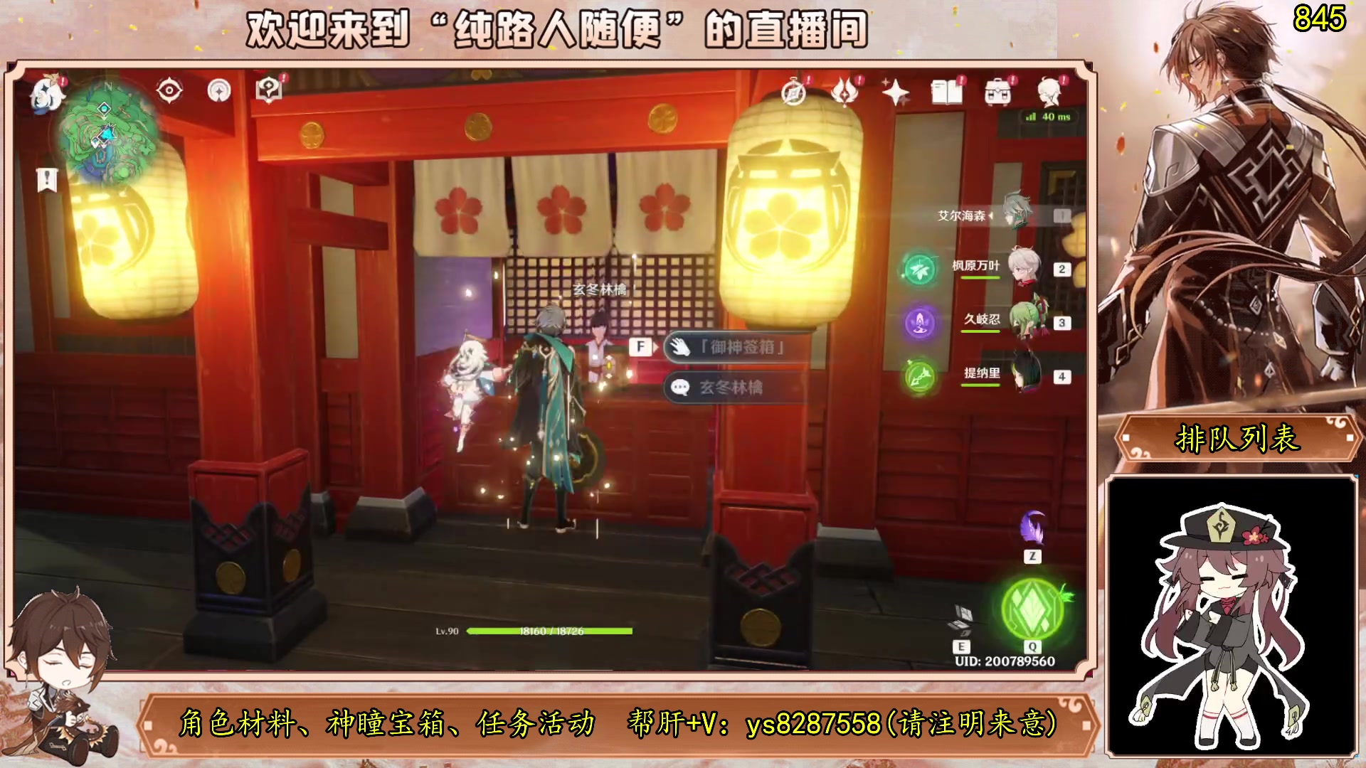 【2023-07-22 18点场】纯路人随便：原神帮肝一切不排队
