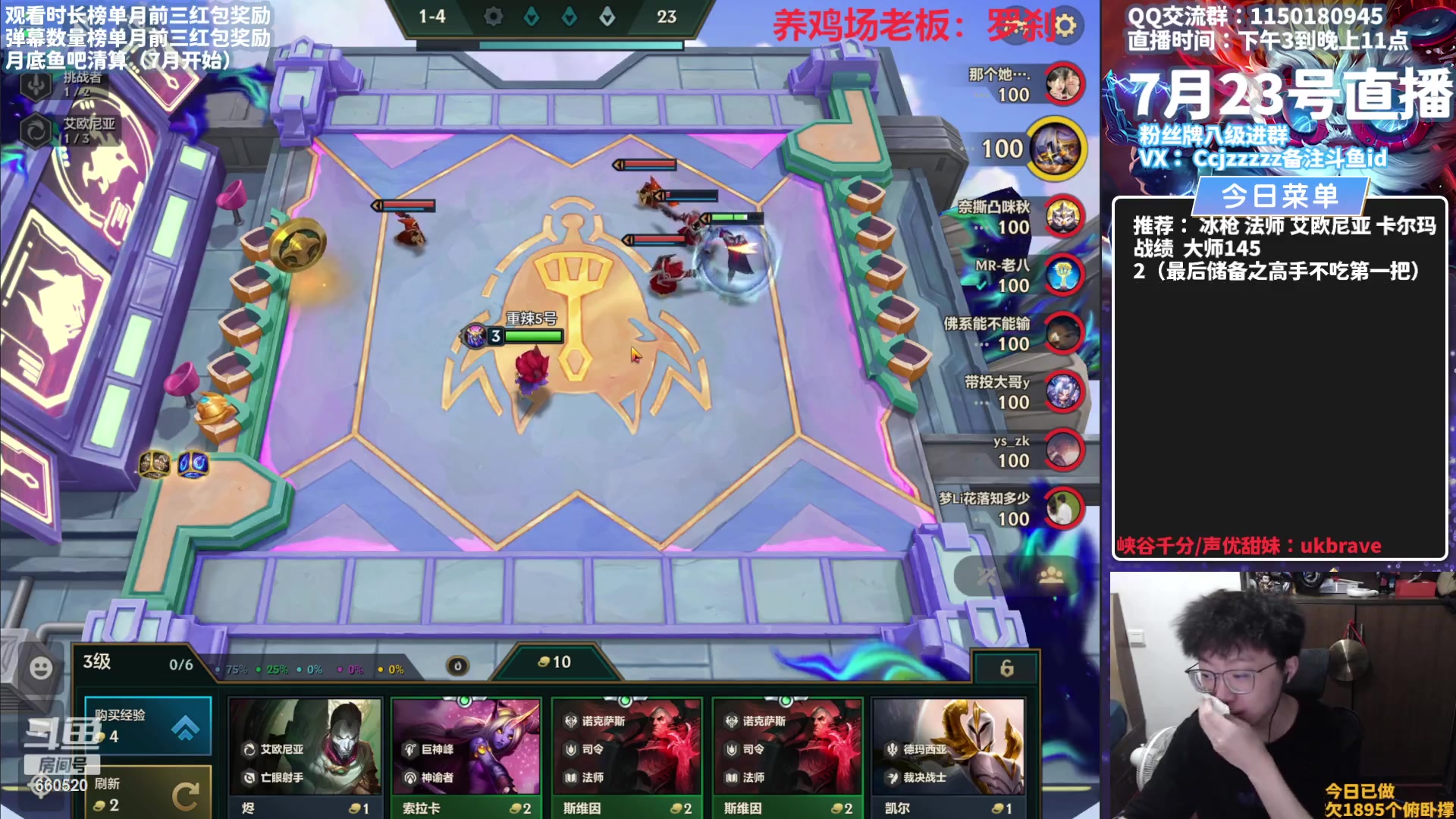 【2023-07-23 13点场】不太嘻哈的Ccj：空城乱杀！王者乱上！