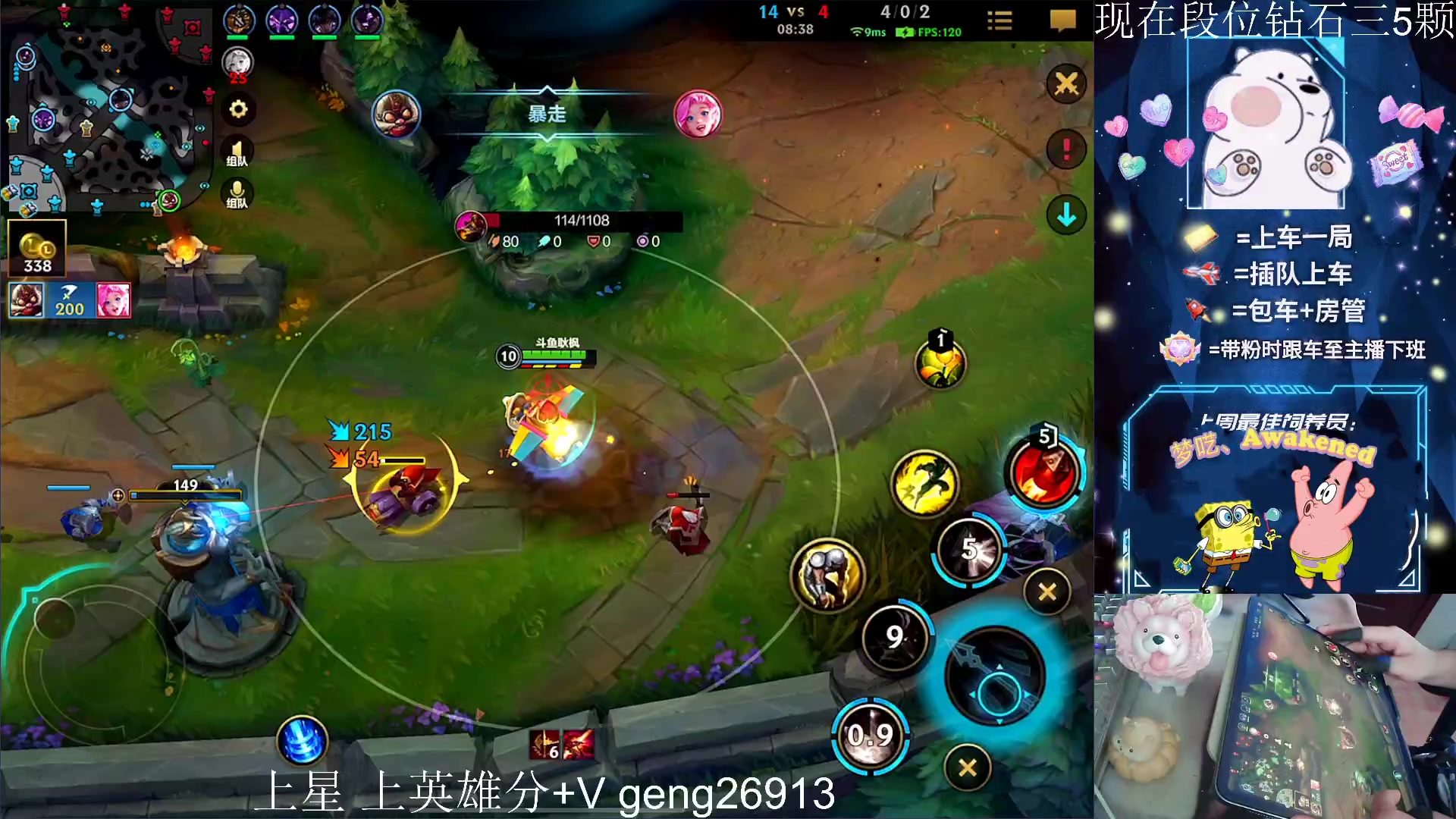 【2023-07-23 09点场】耿枫QUQ：冲第一 可帮打~