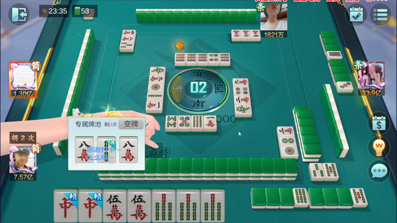 【欢乐麻将】靓旭的精彩时刻 20230723 10点场