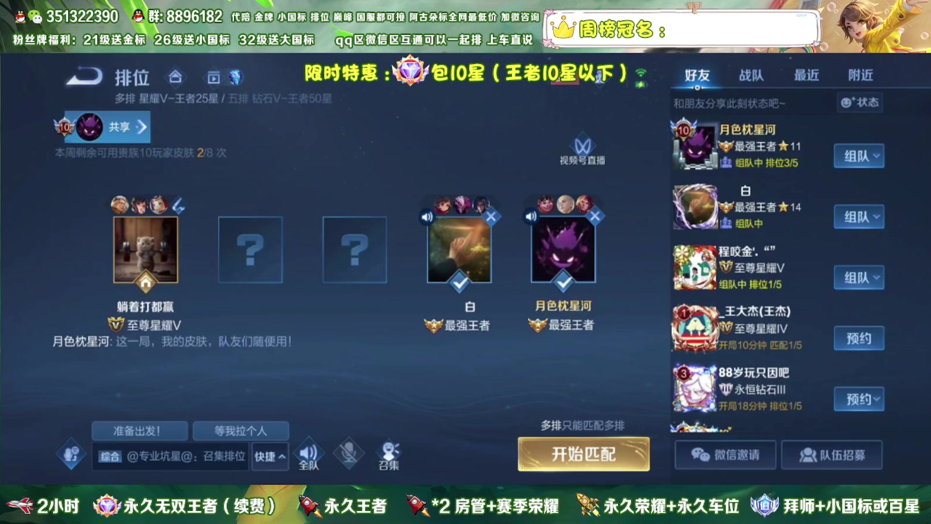【2023-07-23 20点场】孤寂丶全能打野：「带粉」国1阿古朵带粉2拖3,QV互通