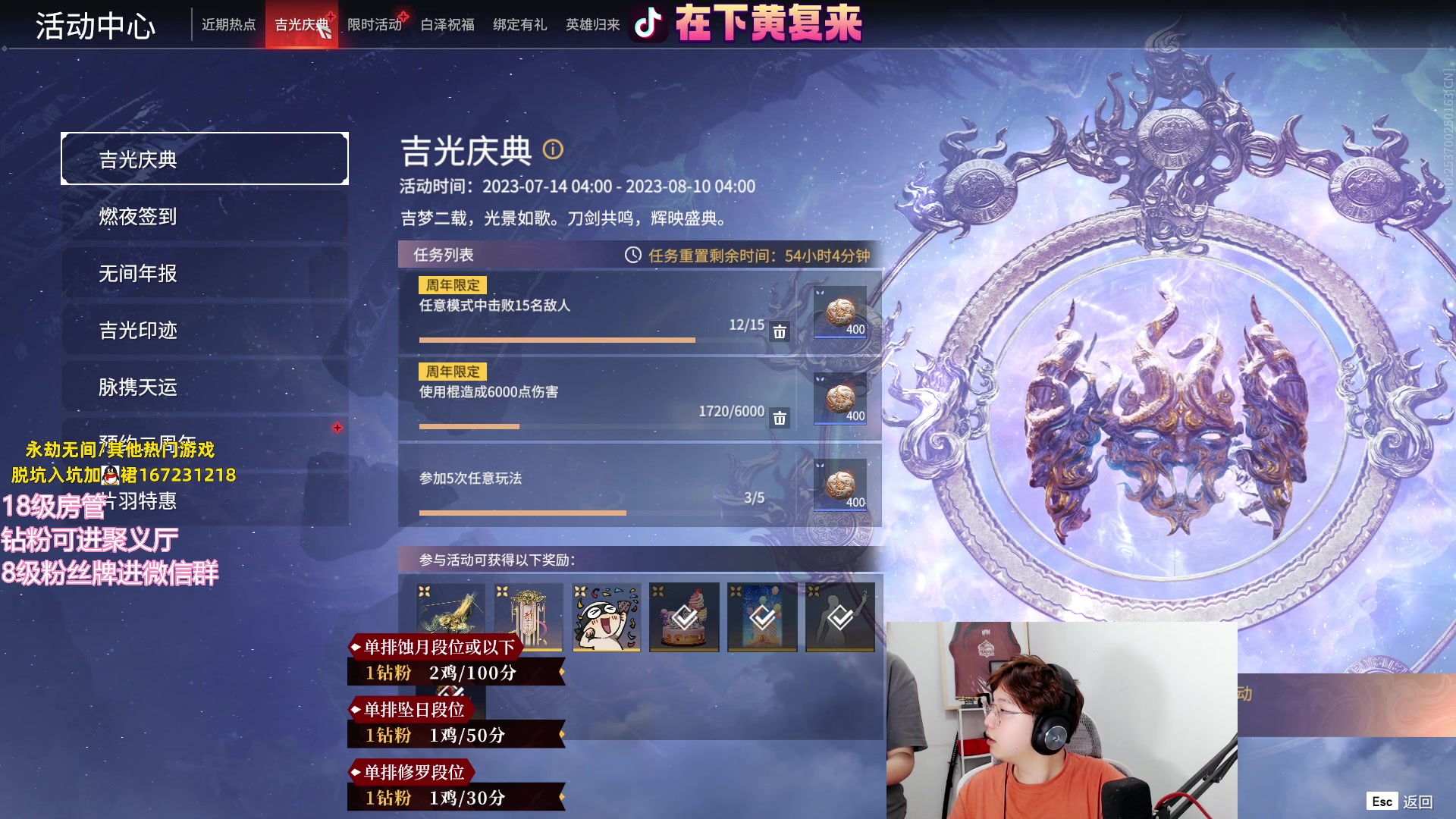 【2023-07-23 21点场】在下黄复来：【黄复来】新赛季钻粉打号！