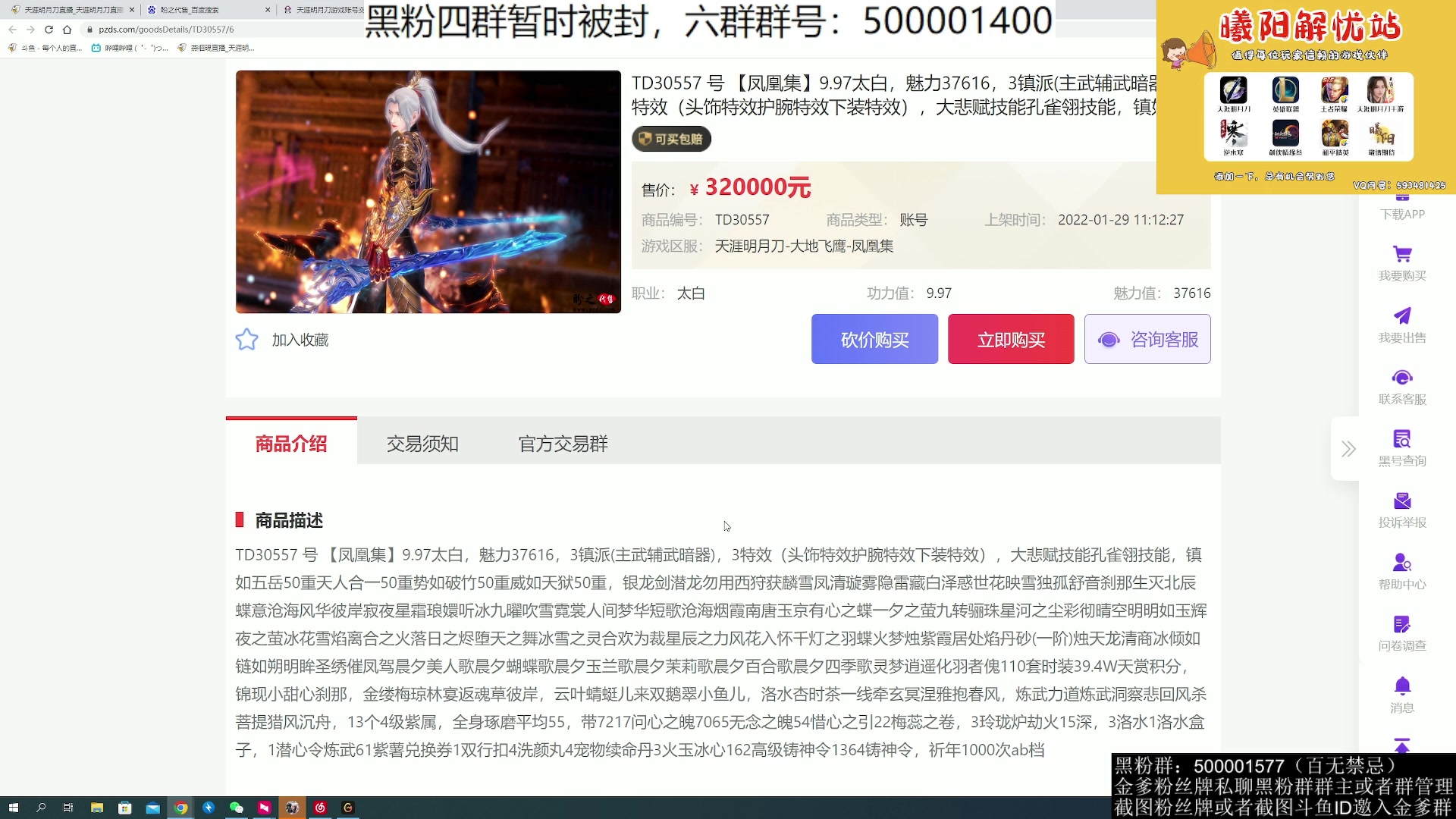 【2023-07-20 19点场】燕徊硯：阿瑟：天刀无战事！