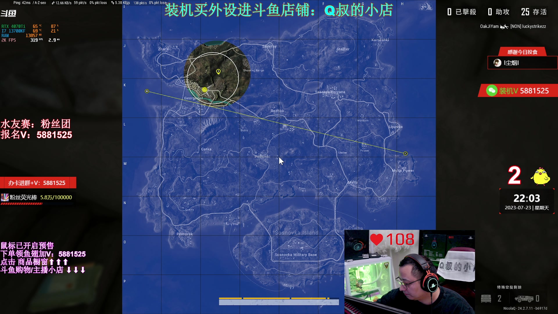【2023-07-23 21点场】气人主播QQQ：【QQQ】鼠标预售，月底发货