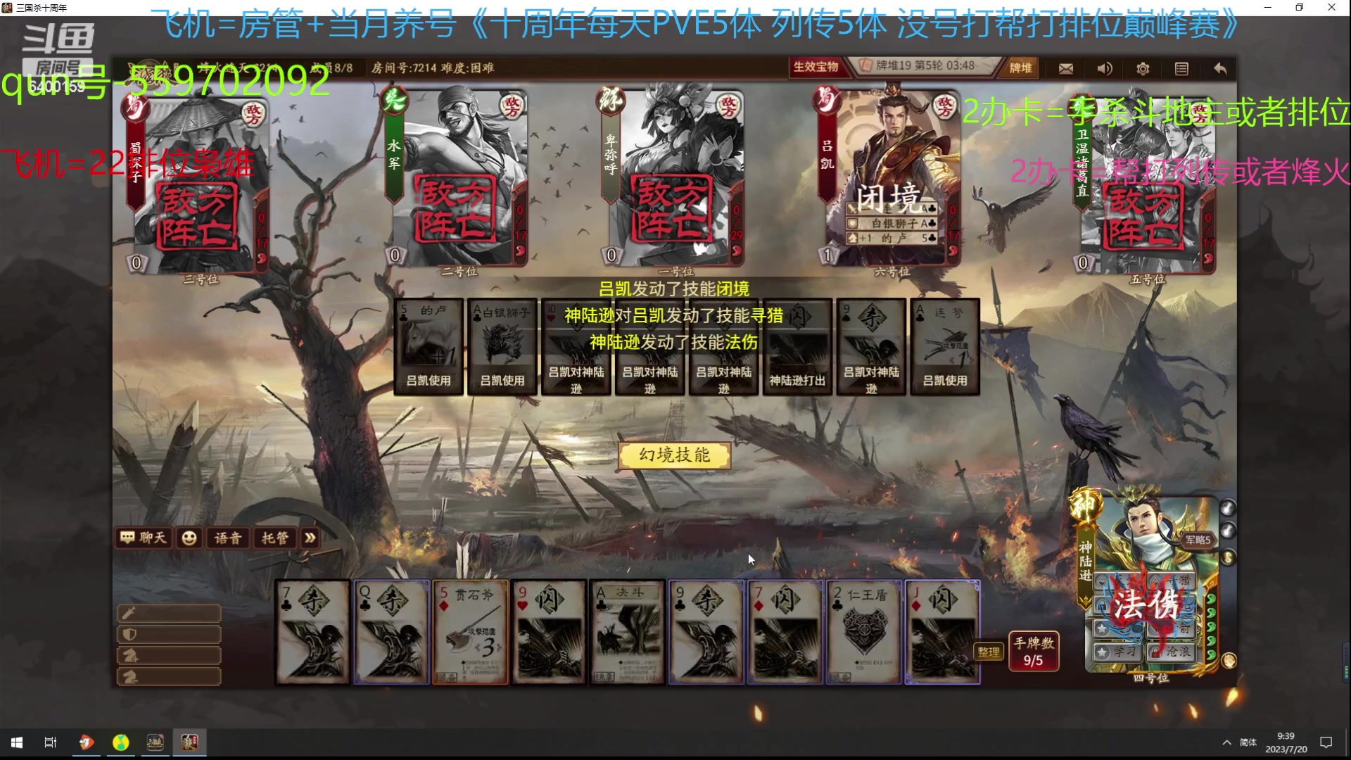 【2023-07-20 08点场】断梦花开到黎明：22排位巅峰赛烽火列传冲！