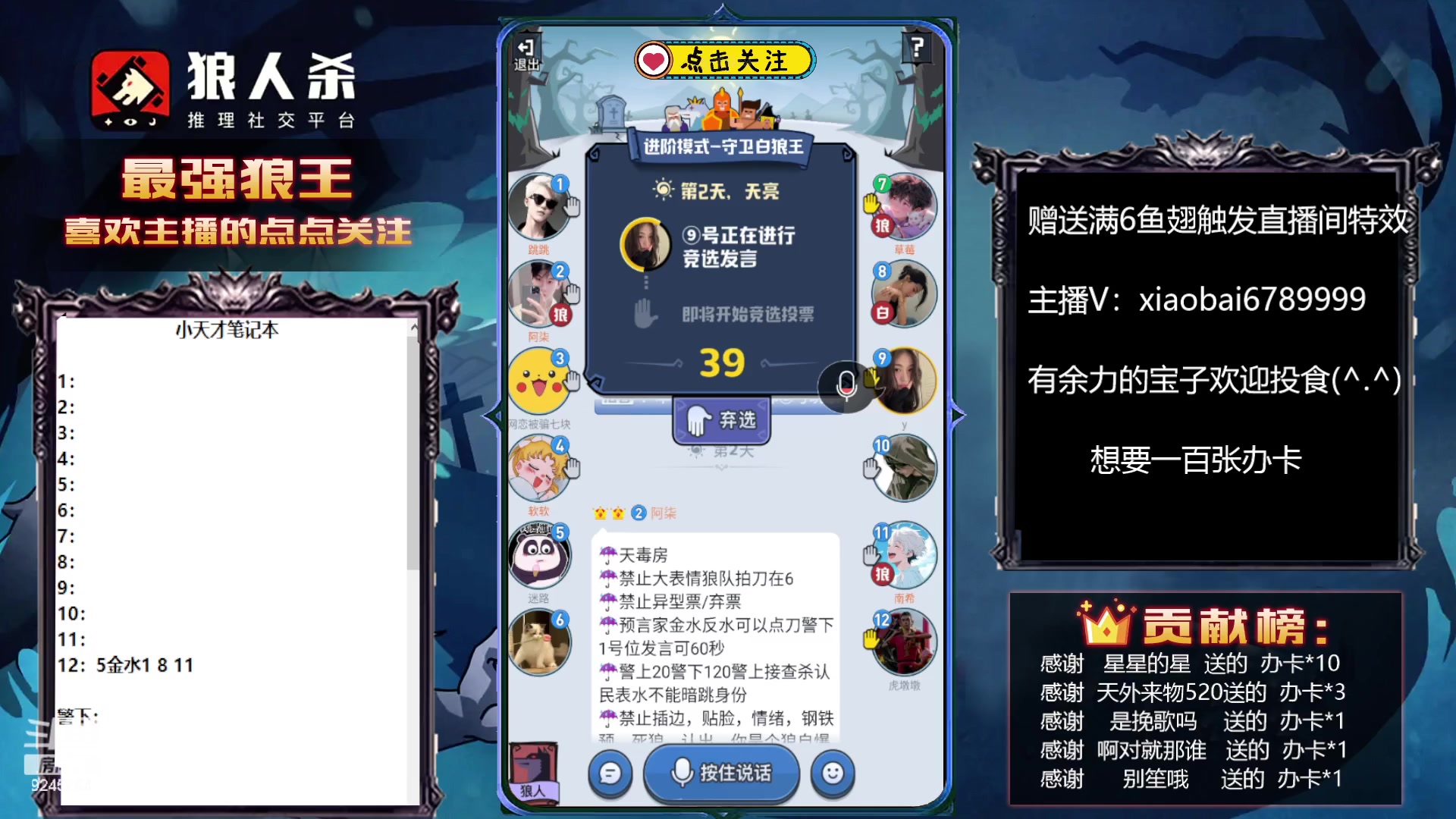 【2023-07-22 18点场】白日梦想家II7：今天一定是站边王