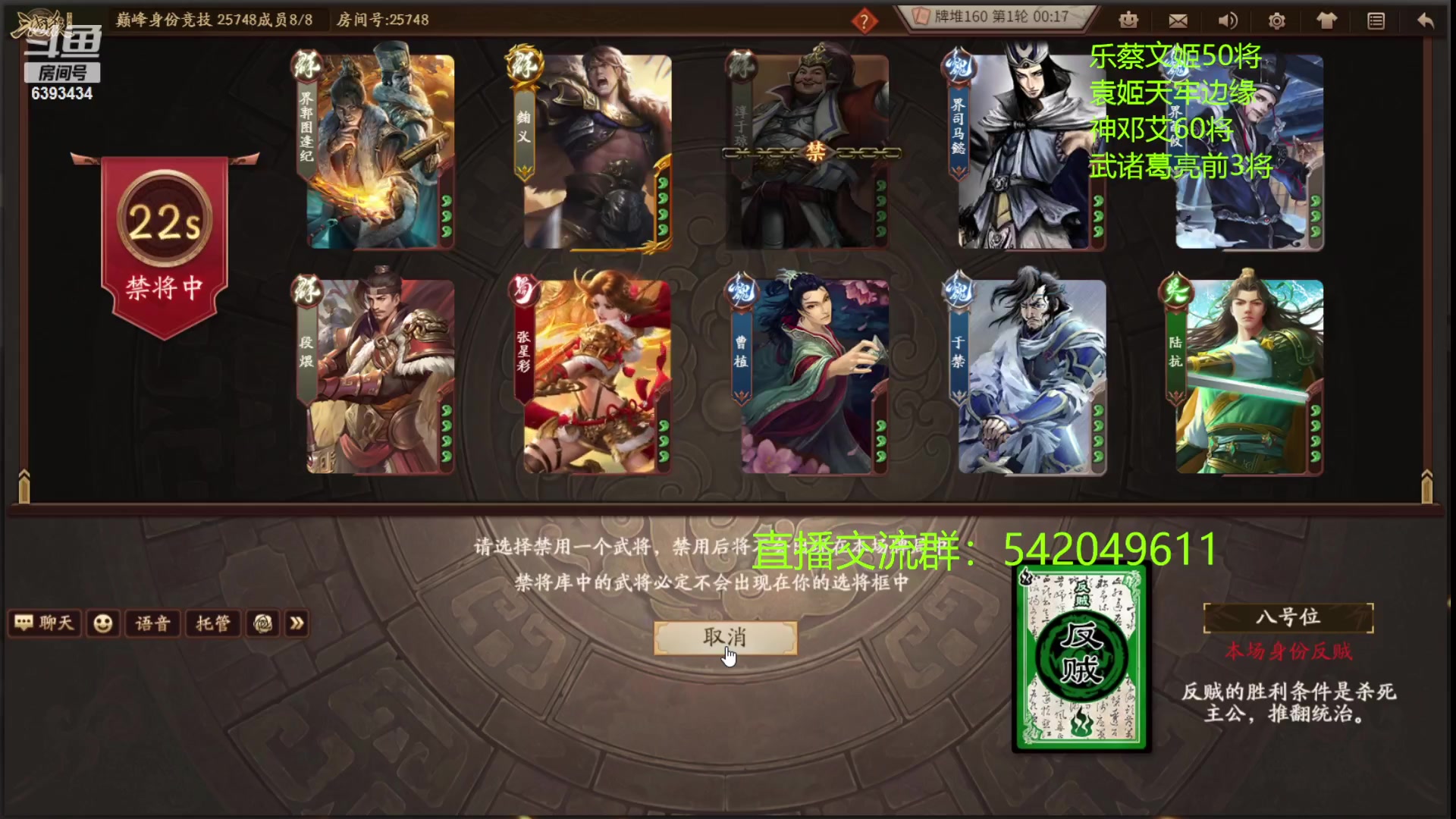 【2023-07-20 22点场】光栅圣泽：三国杀城市赛深圳站