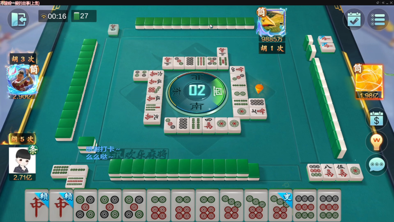 【欢乐麻将】靓旭的精彩时刻 20230723 08点场