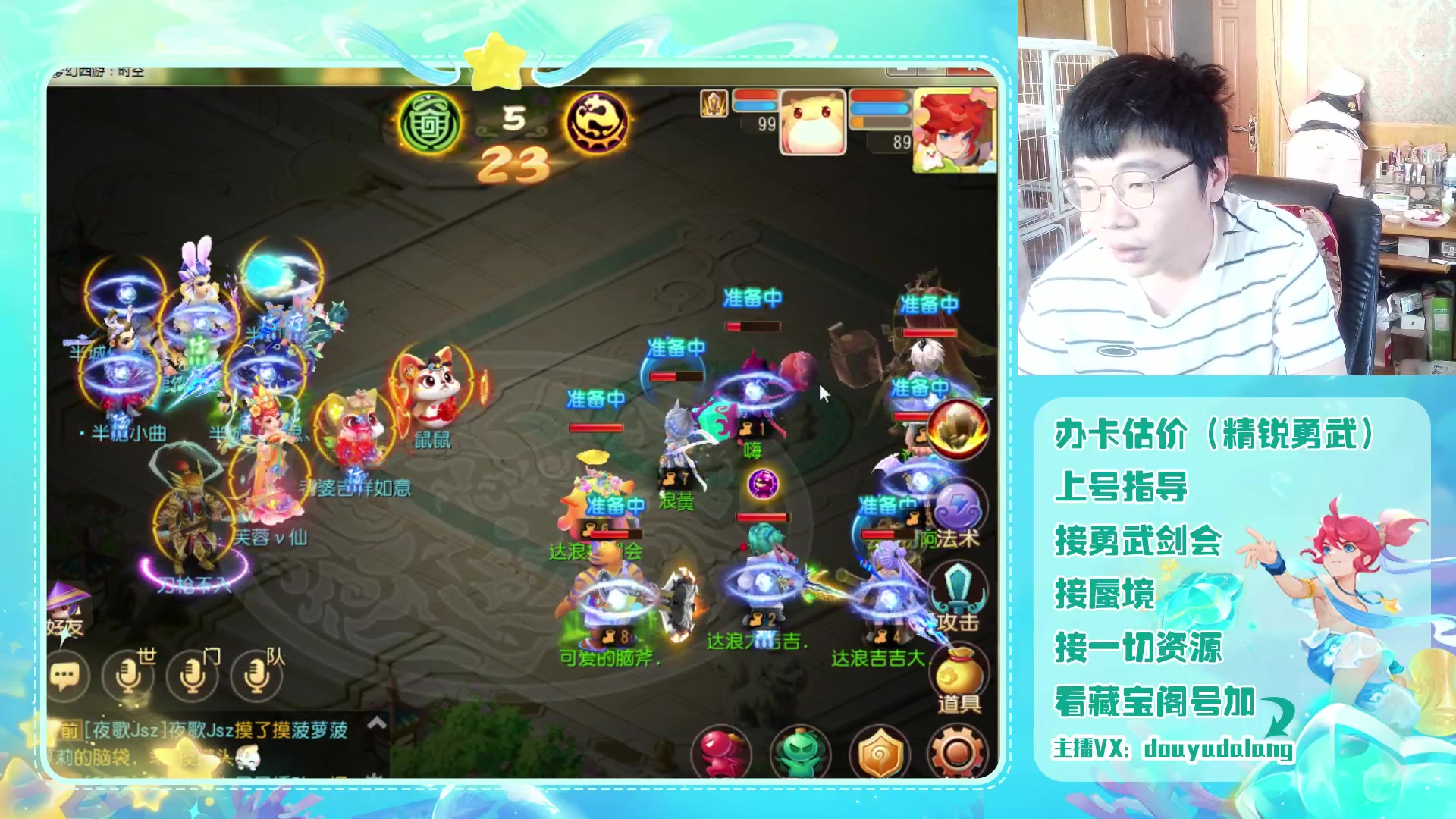 【2023-07-23 12点场】霹雳达浪娃：达浪：勇武剑会最后一周