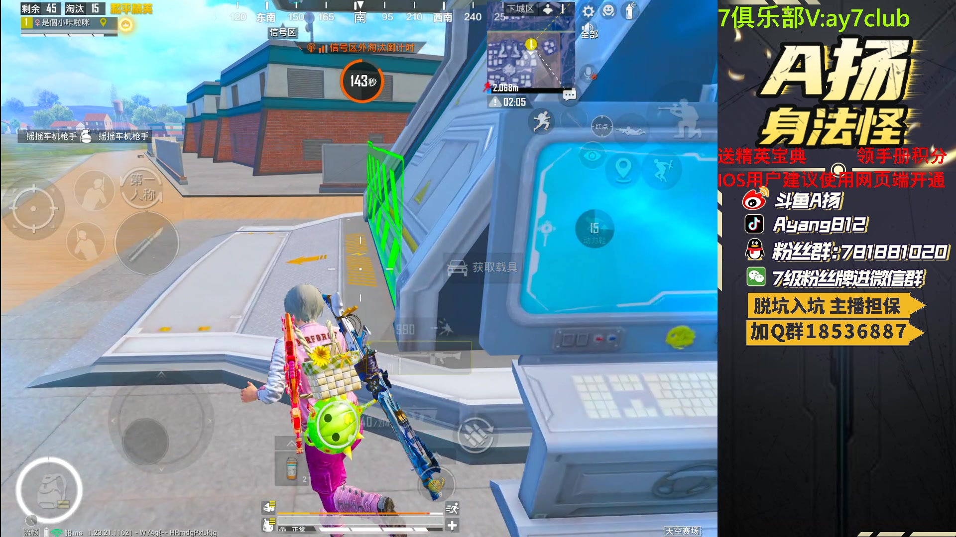 【2023-07-23 20点场】A扬丷：斗鱼最强的男人！