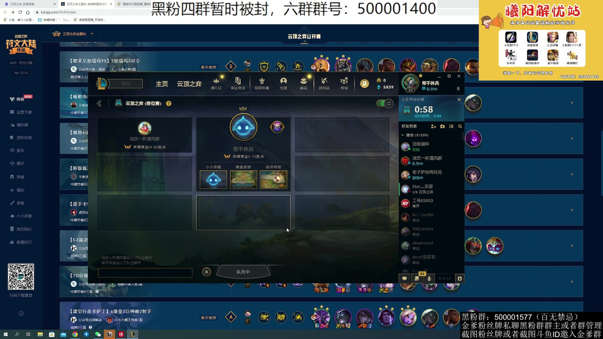 【2023-07-22 04点场】燕徊硯：阿瑟：锦鲤抄修罗城！