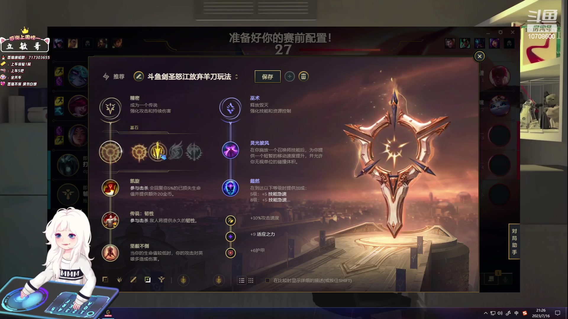 【2023-07-16 21点场】苏宛儿丶：大温柔主播从不发脾气