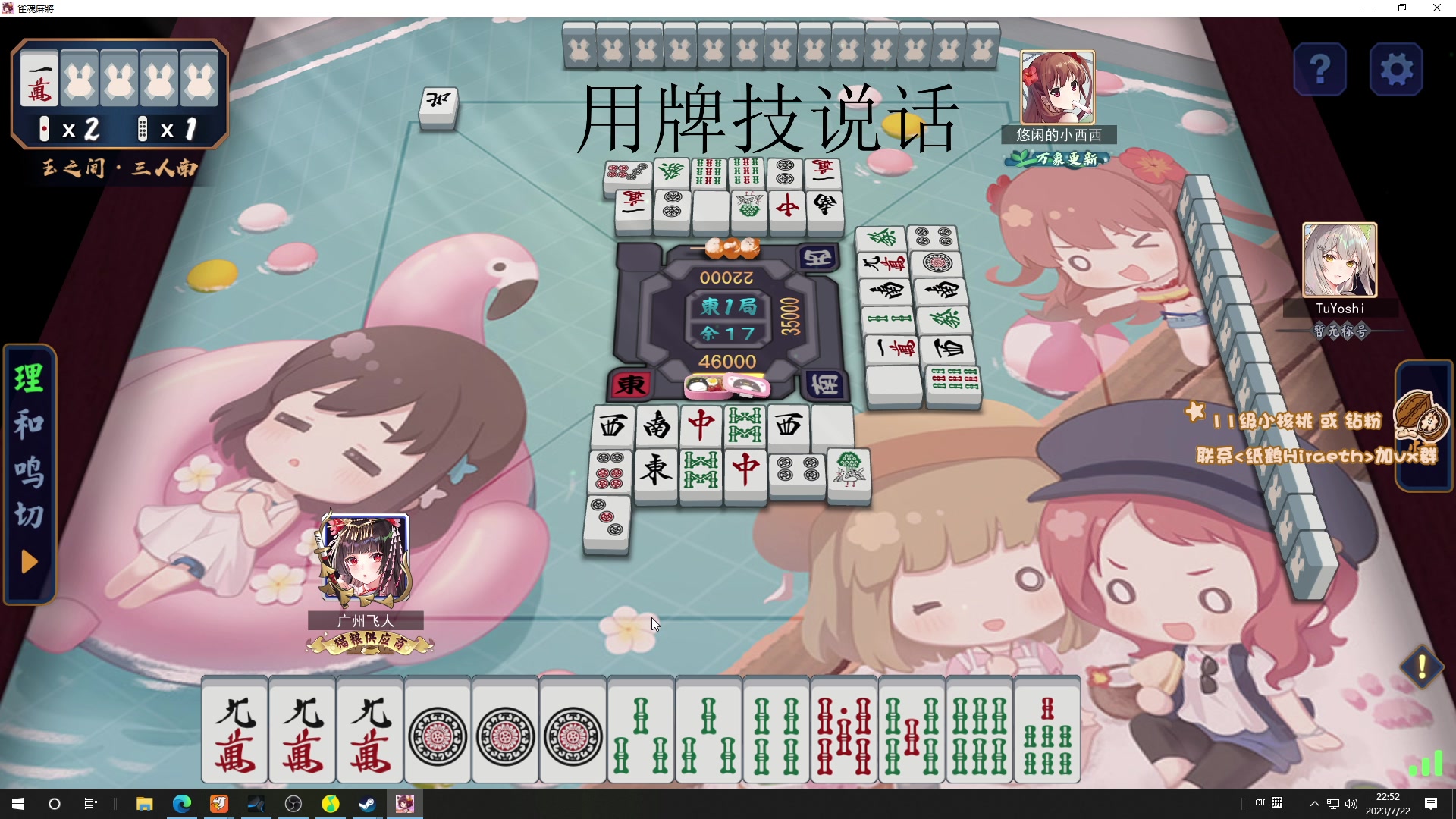 【2023-07-22 22点场】sakira丶hao：保安的一天 麻将和看比赛