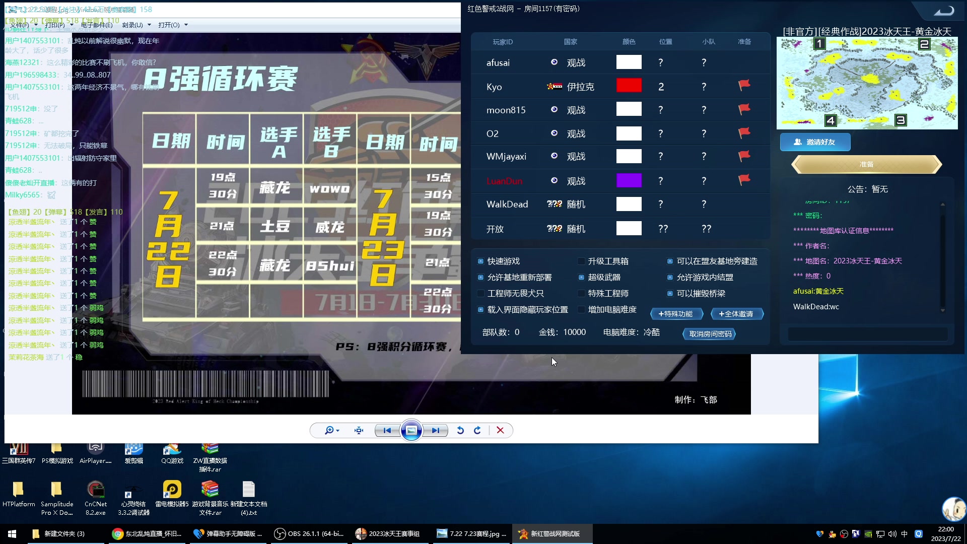 【2023-07-22 21点场】东北乱炖：冰天王全国8强