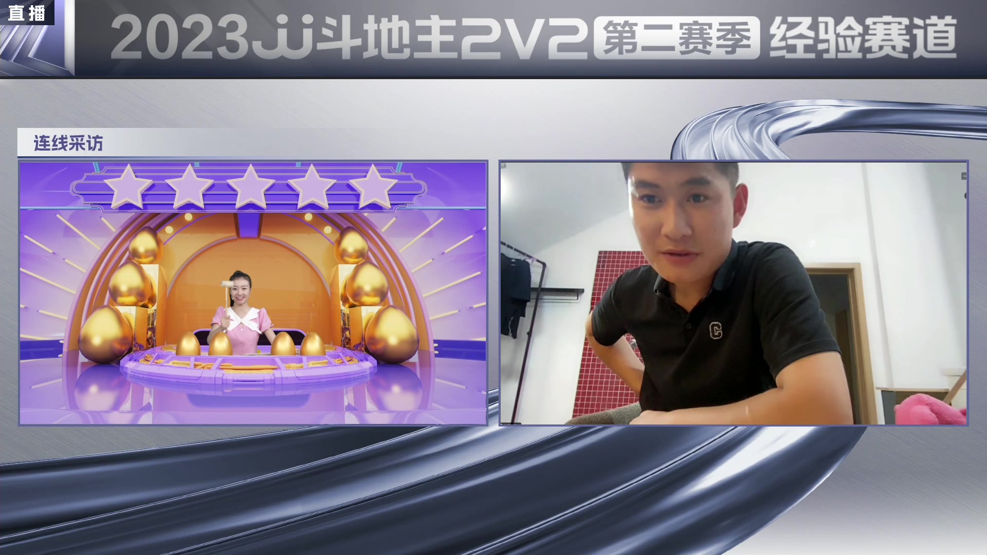 【2023-07-23 18点场】JJ斗地主官方：2023JJ斗地主2V2第二赛季经验赛道