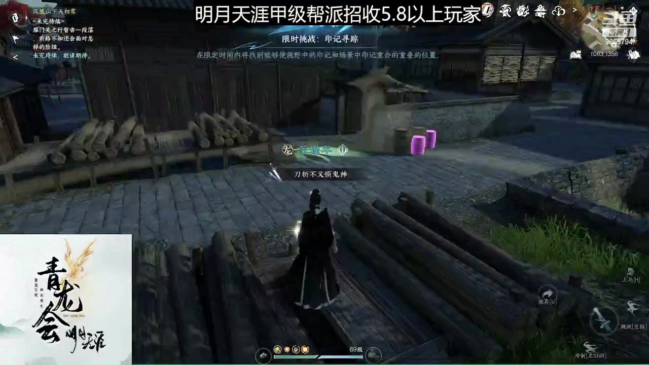 【2023-07-23 04点场】茉瑾N：明月天涯!青龙会