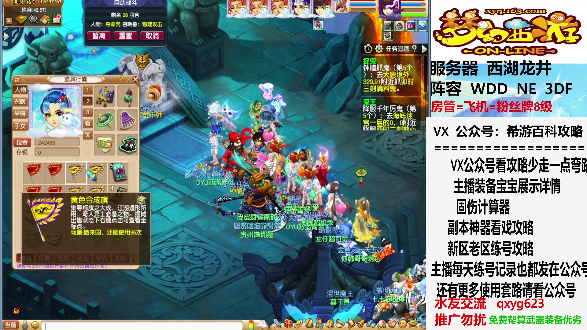 【2023-07-23 14点场】oo冠希oo：比武大会来了
