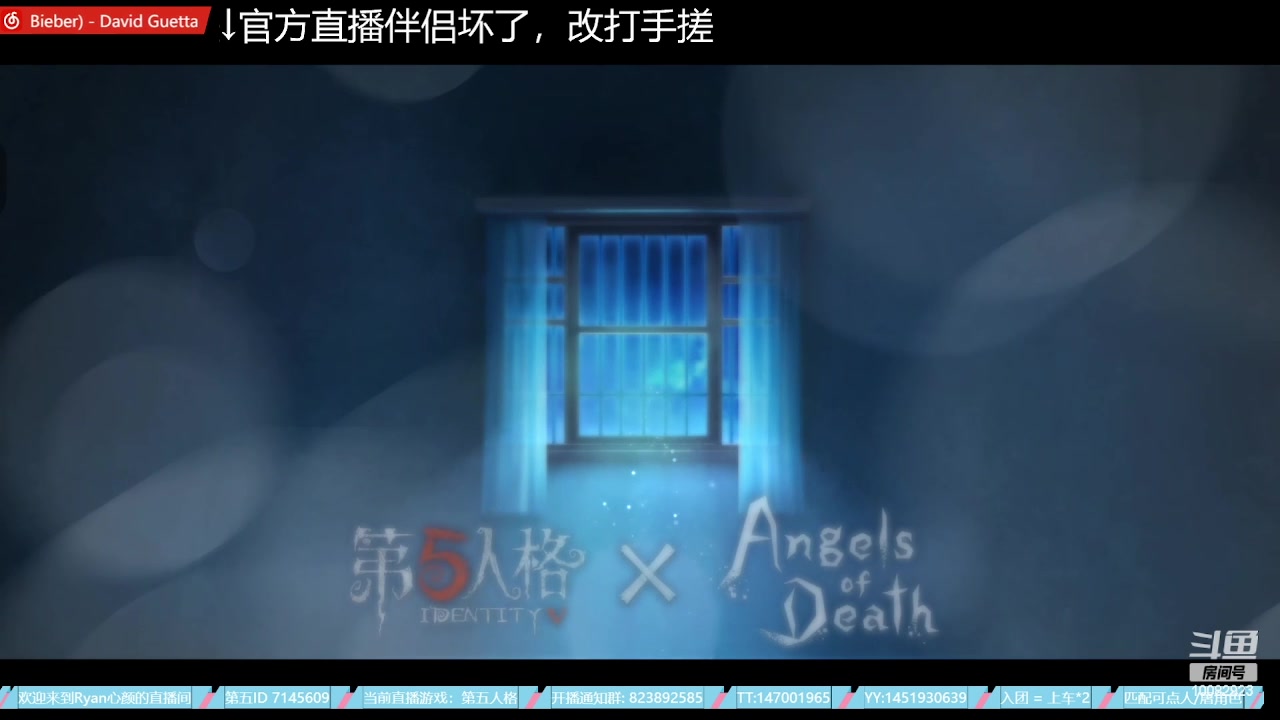 【2023-07-23 03点场】Ryan心颜：这熊小子又在直播，突击他