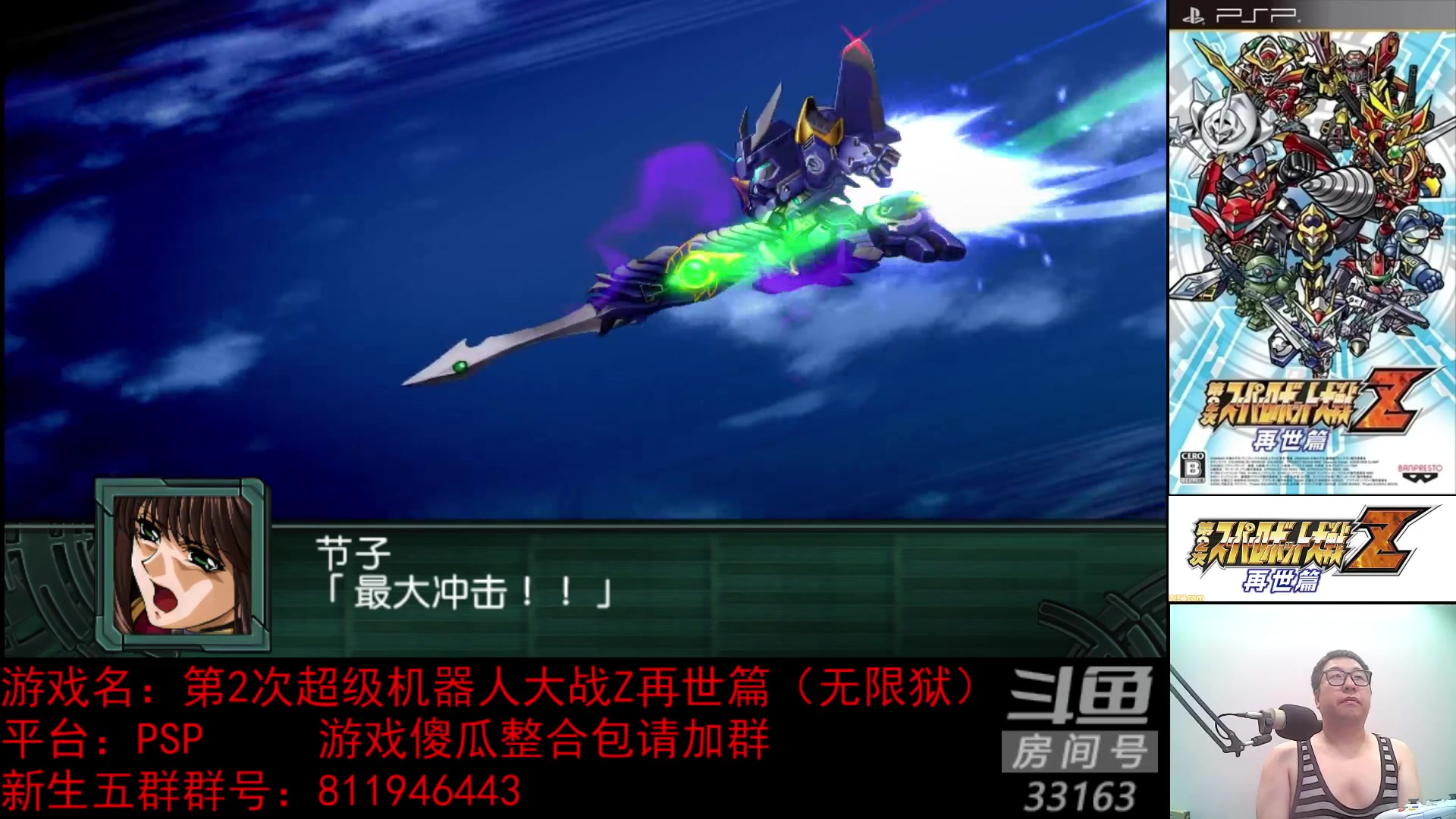 【2023-07-19 22点场】真虎龙王：机战：无限狱打着打着差点翻车。