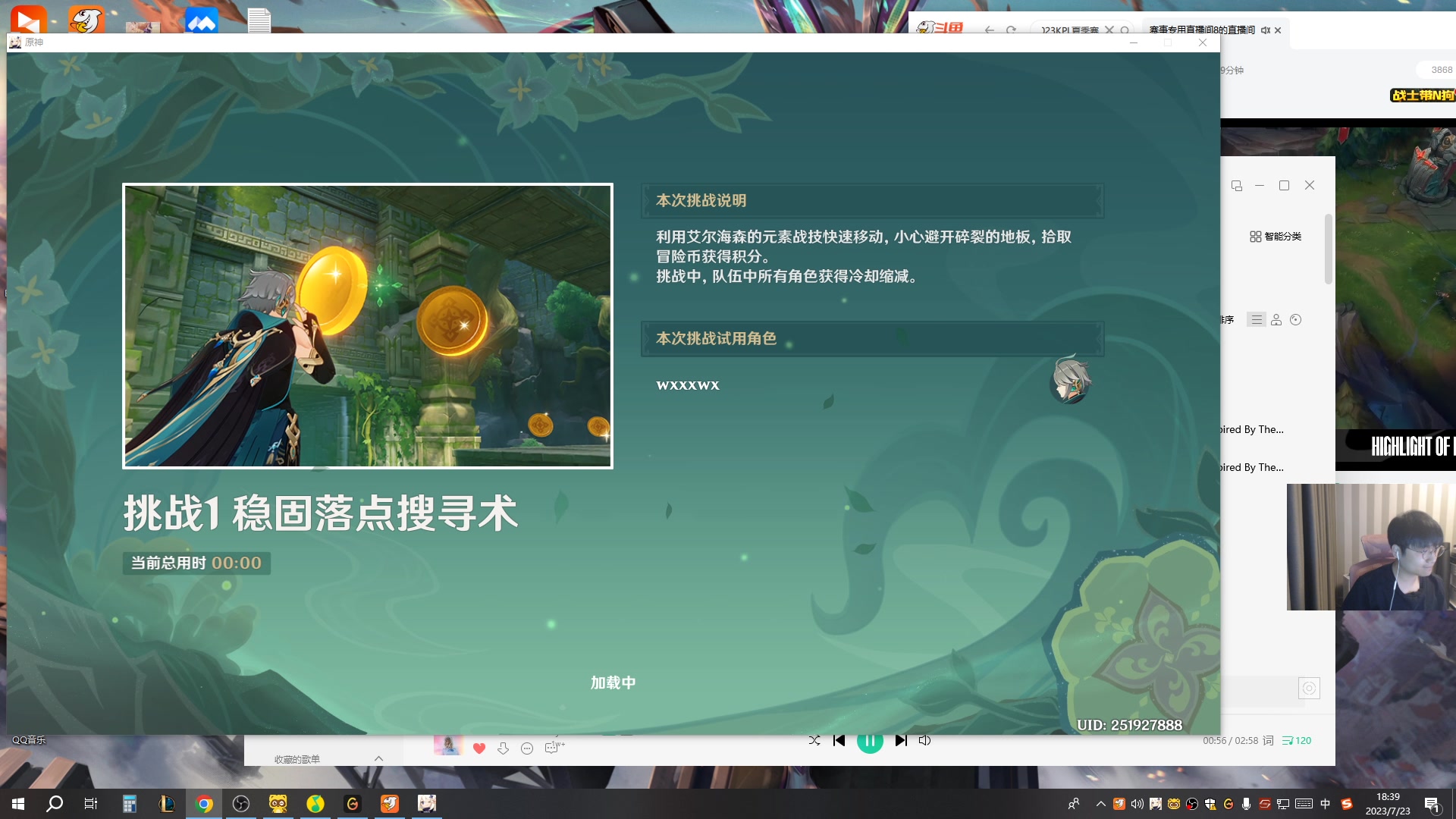 【2023-07-23 18点场】微笑：季后赛解说NIP打WBG