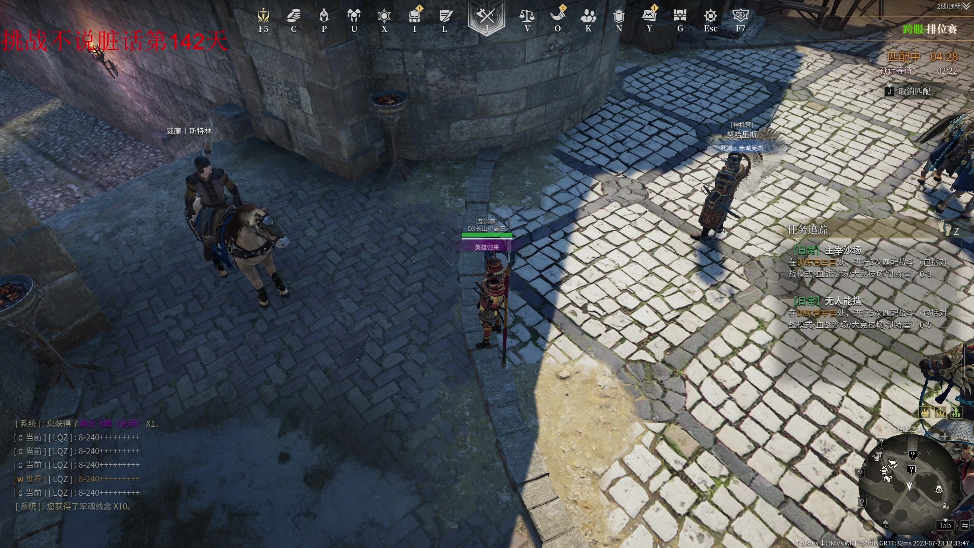 【2023-07-23 11点场】那路托丶：这游戏还有萌新莫得