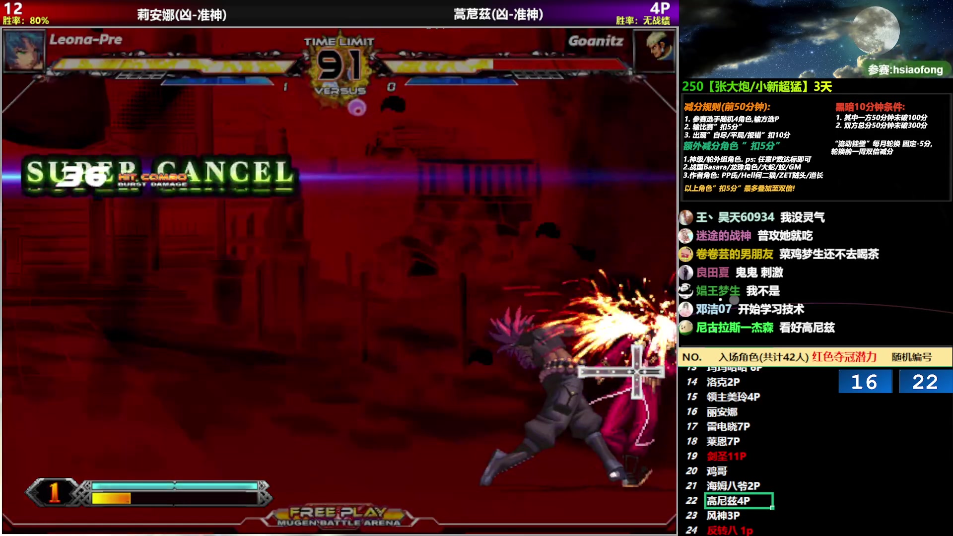 【2023-07-23 14点场】那日的风：【MUGEN】狂级SOLO赛进行中..