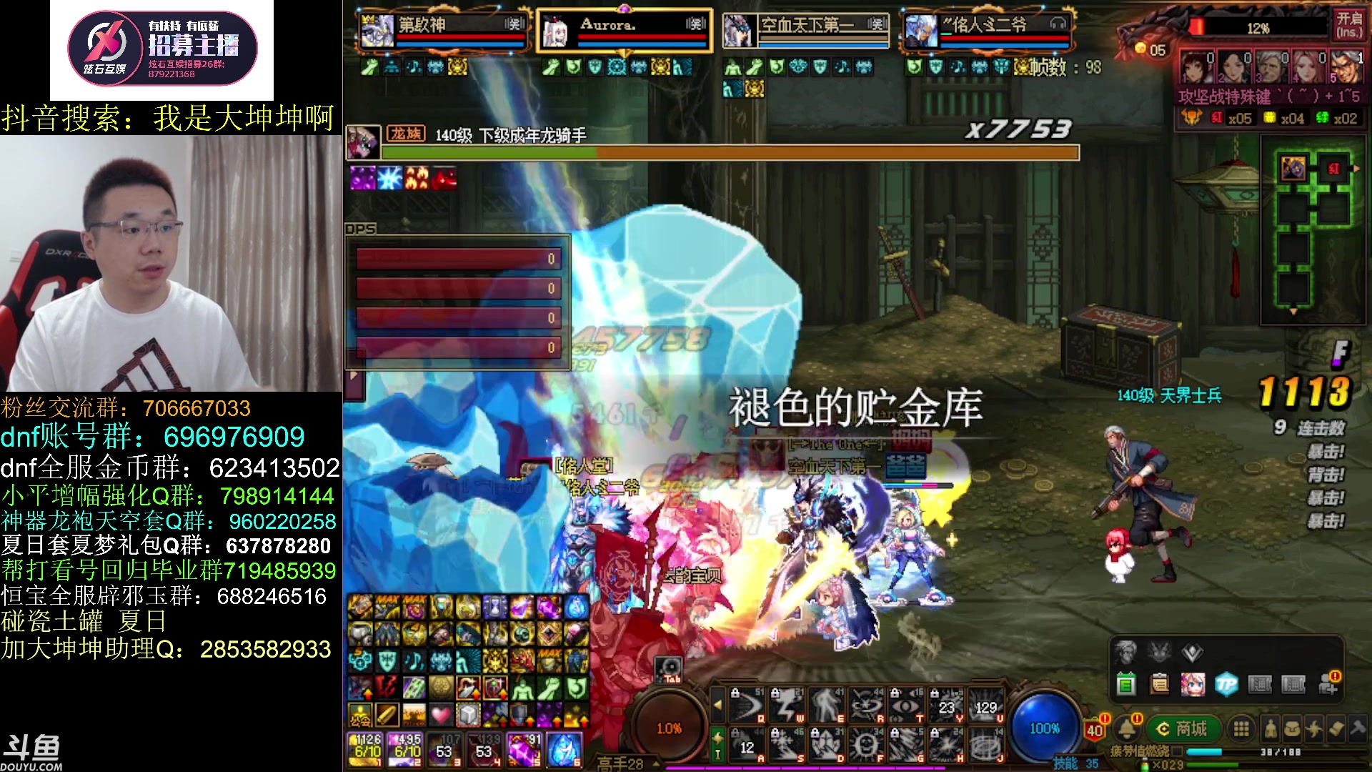 【2023-07-23 09点场】我是大坤坤啊：打龙，自定义，拆12，坐云上