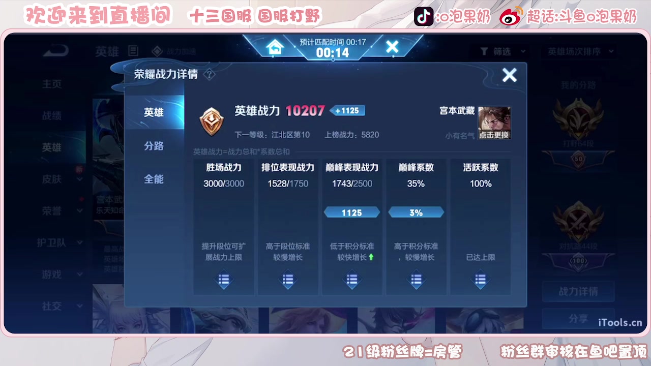 【2023-07-23 15点场】O泡果奶1111：澜澜澜澜澜