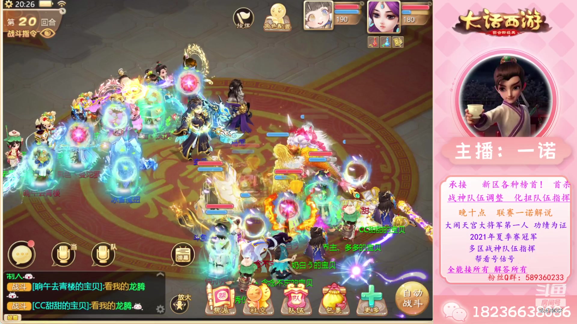 【2023-07-23 19点场】大话西游一诺：无差别录像回放