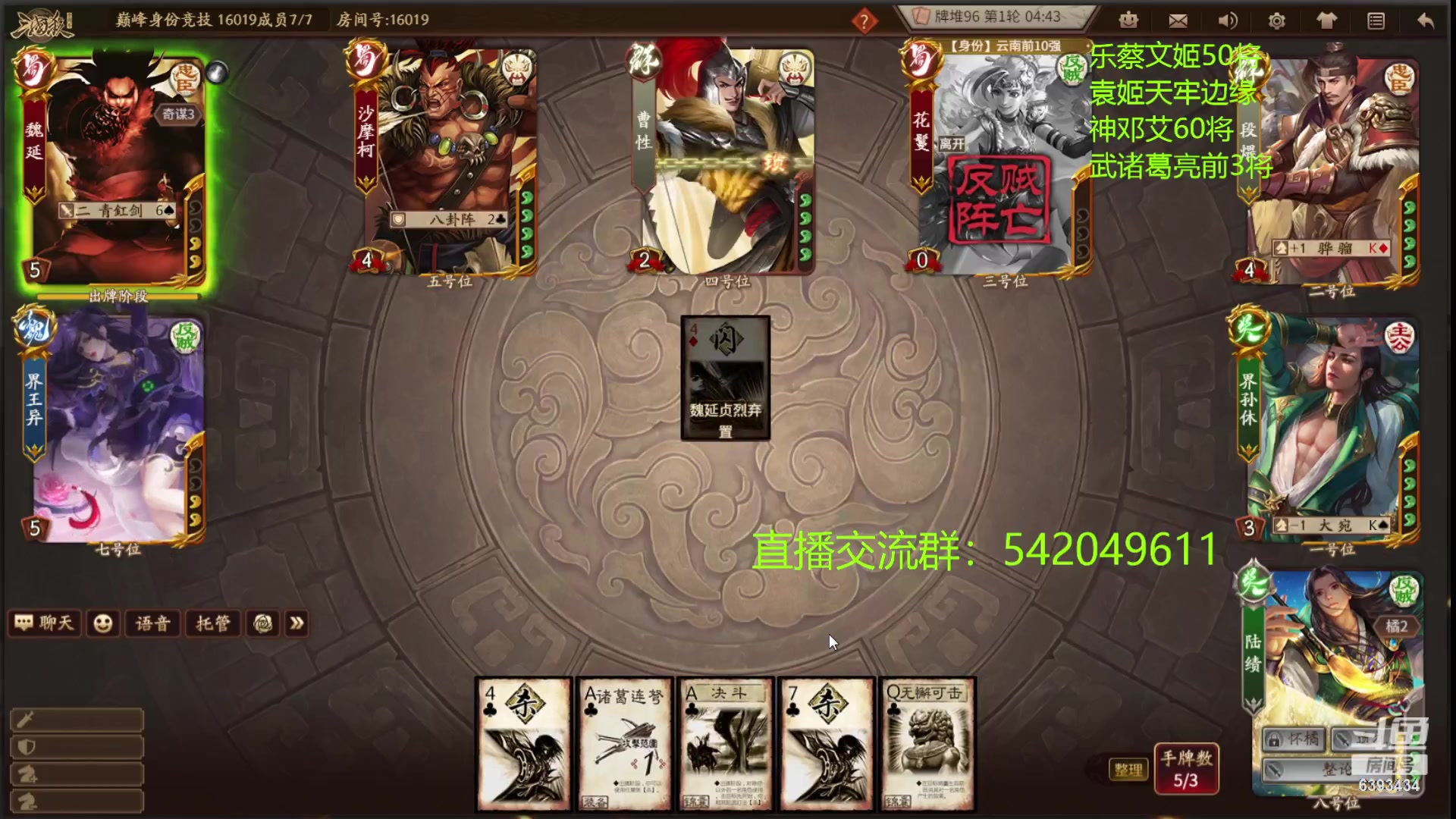 【2023-07-22 22点场】光栅圣泽：三国杀城市赛深圳站