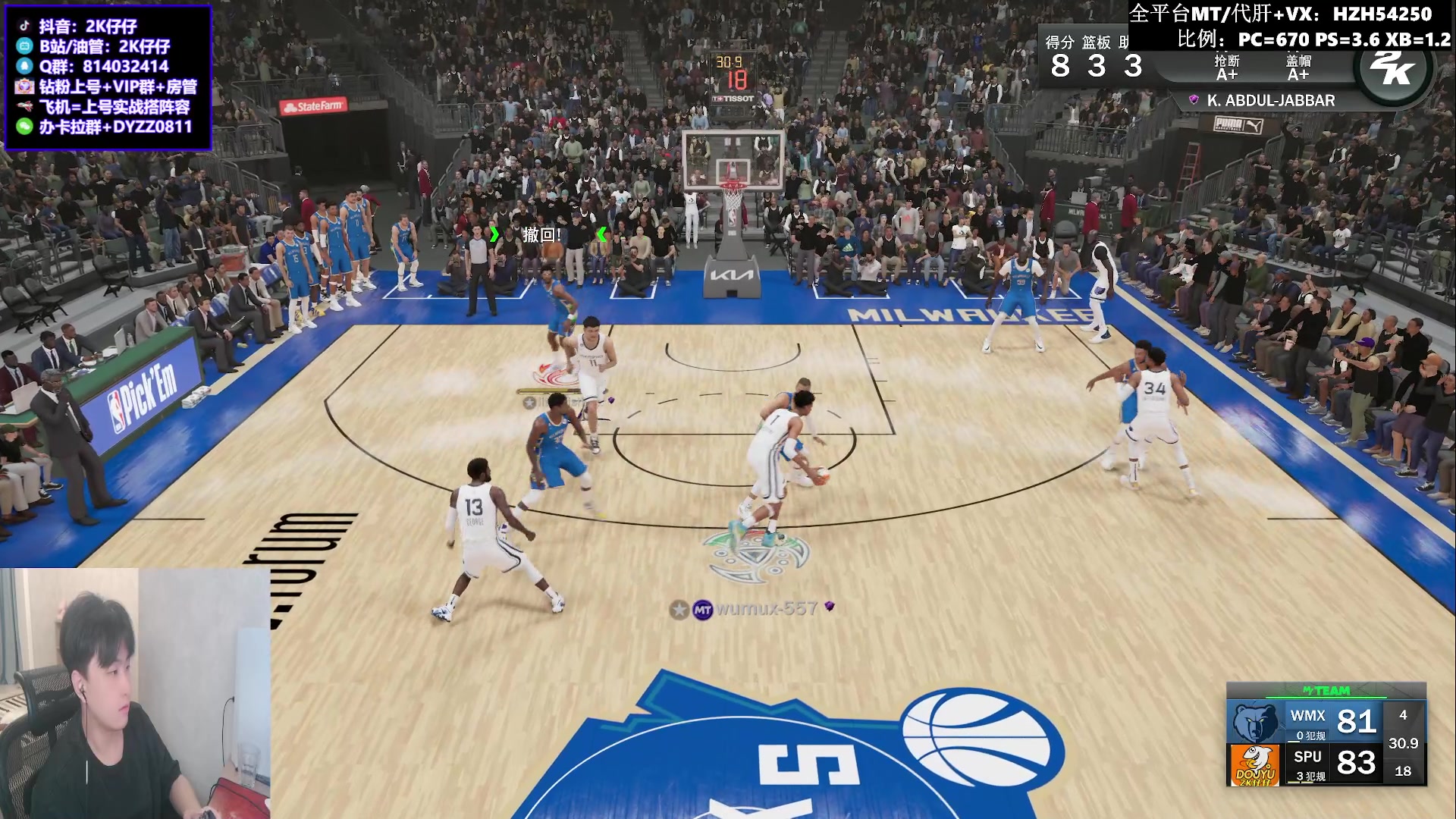 【2023-07-22 21点场】2K仔仔：【仔仔】NBA2K23 巨人时期