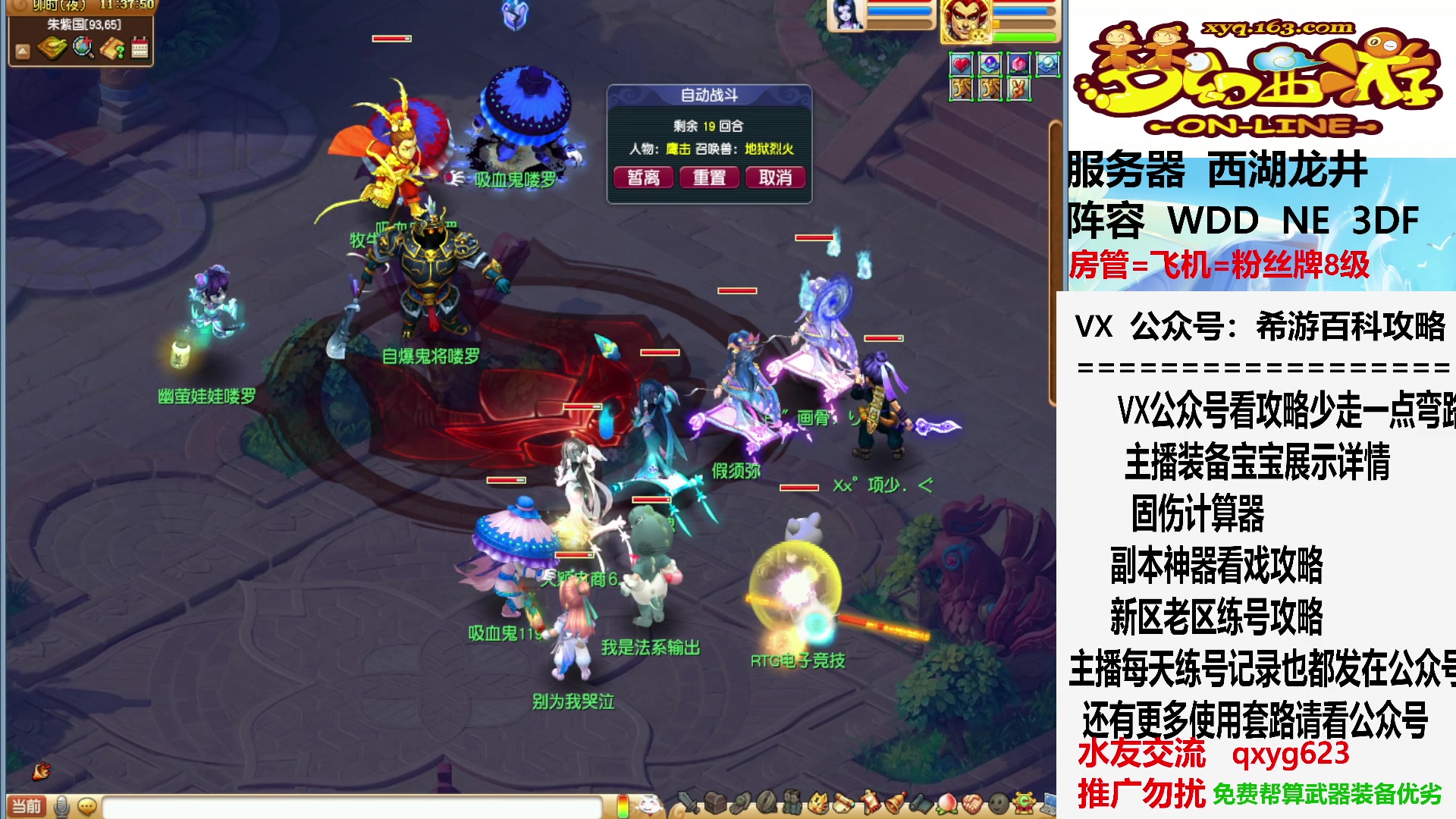 【2023-07-23 10点场】oo冠希oo：比武大会来了