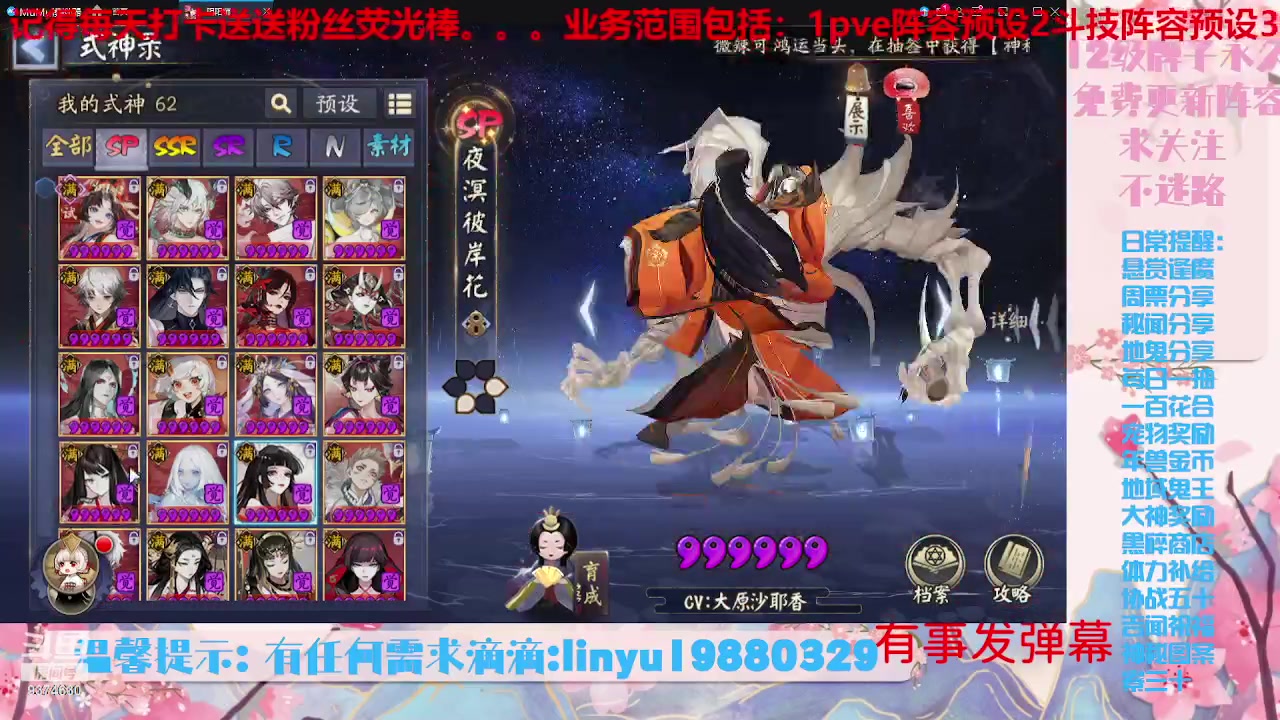 【2023-7-23 3点场】微光你的笑如海市蜃楼:34w勾玉鼠啥业务都会，不懂你就问