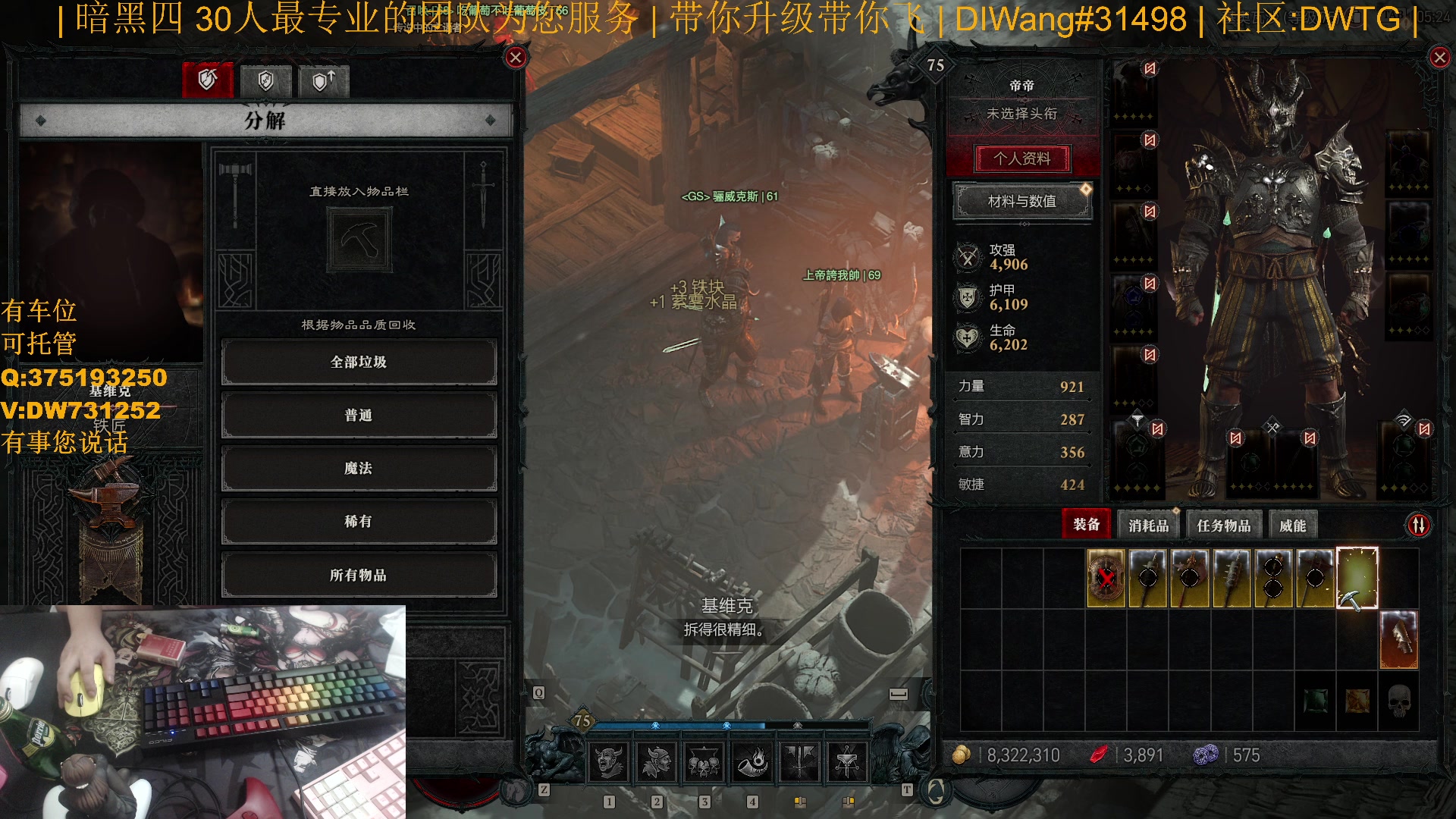 【2023-07-23 05点场】主播帝王：【暗黑四】专业团队带你飞