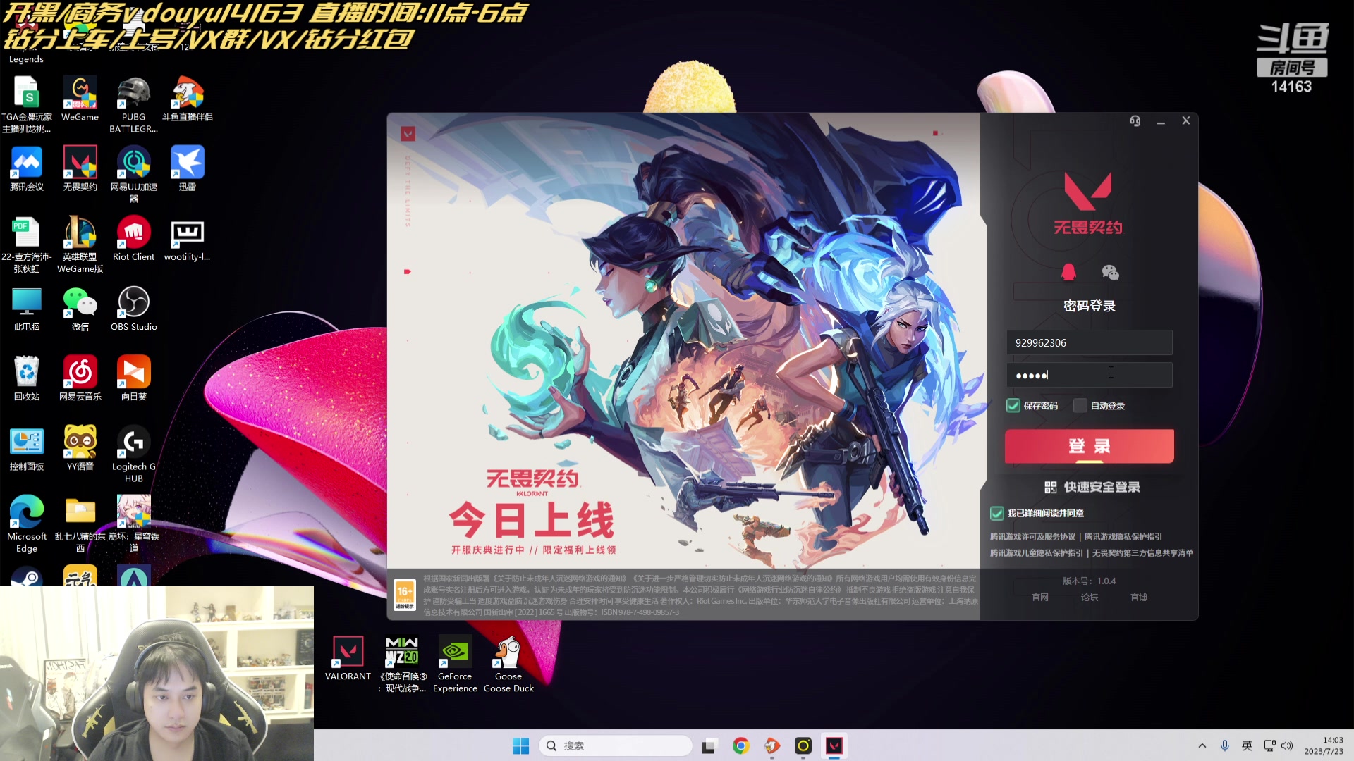 【2023-07-23 13点场】草莓：神3就去打职业